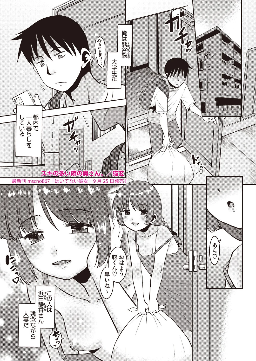 コミックホットミルク 濃いめ Vol.059ページ7
