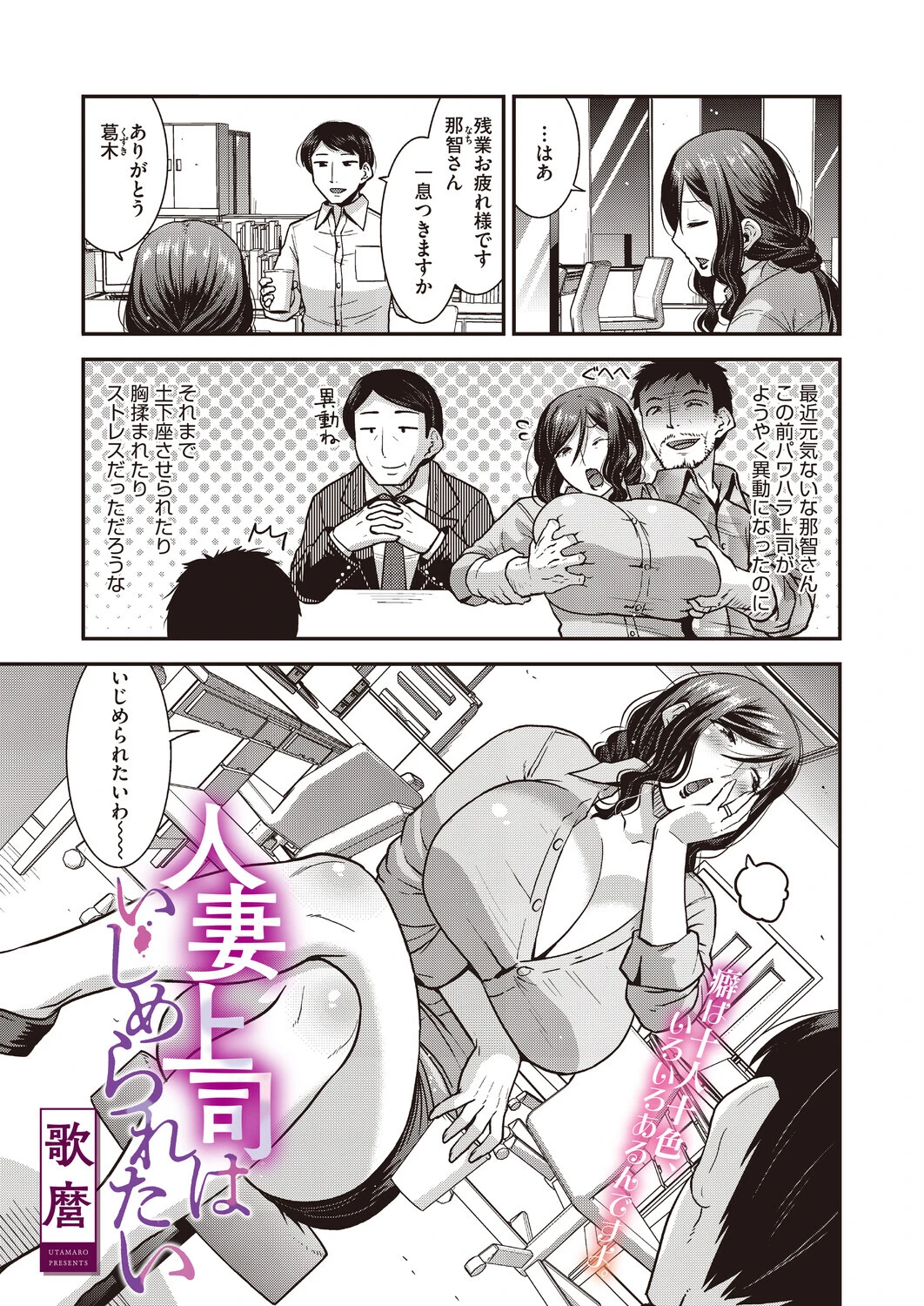 コミックホットミルク 濃いめ Vol.059ページ9