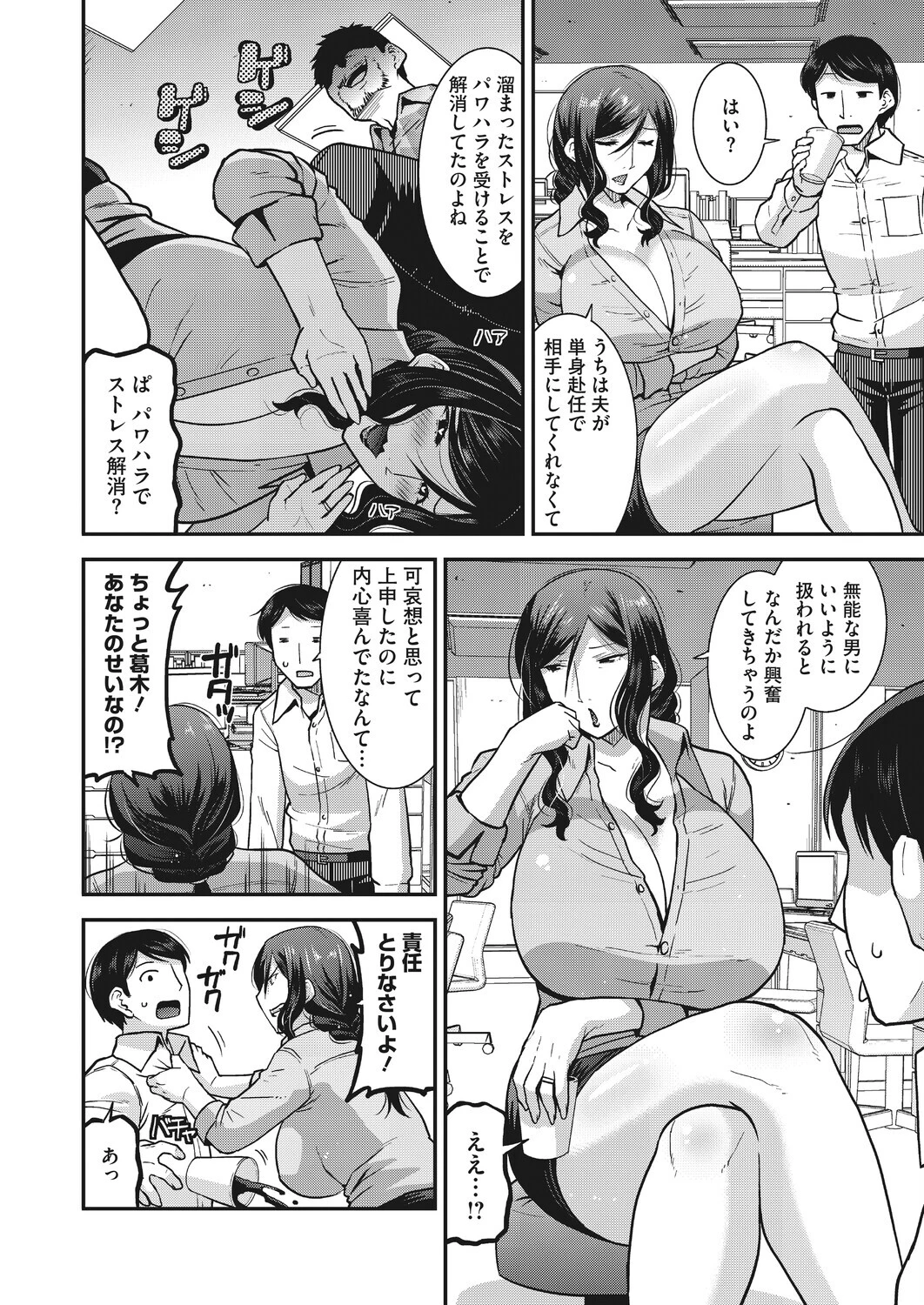 コミックホットミルク 濃いめ Vol.059ページ10