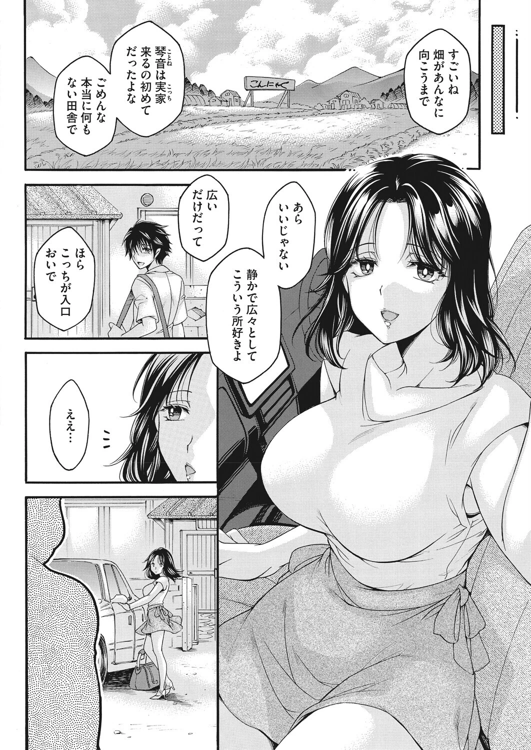 コミックホットミルク 濃いめ Vol.059ページ16