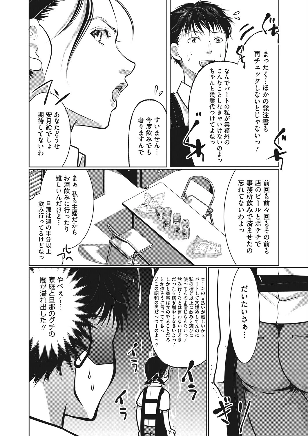 主婦・経験者歓迎の楽しい職場ですページ2