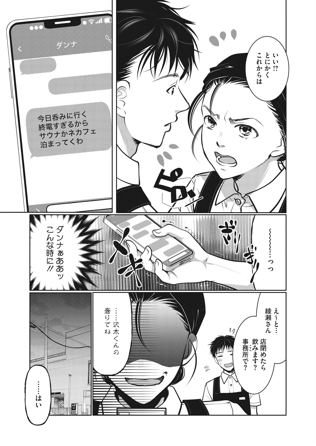 主婦・経験者歓迎の楽しい職場ですページ3