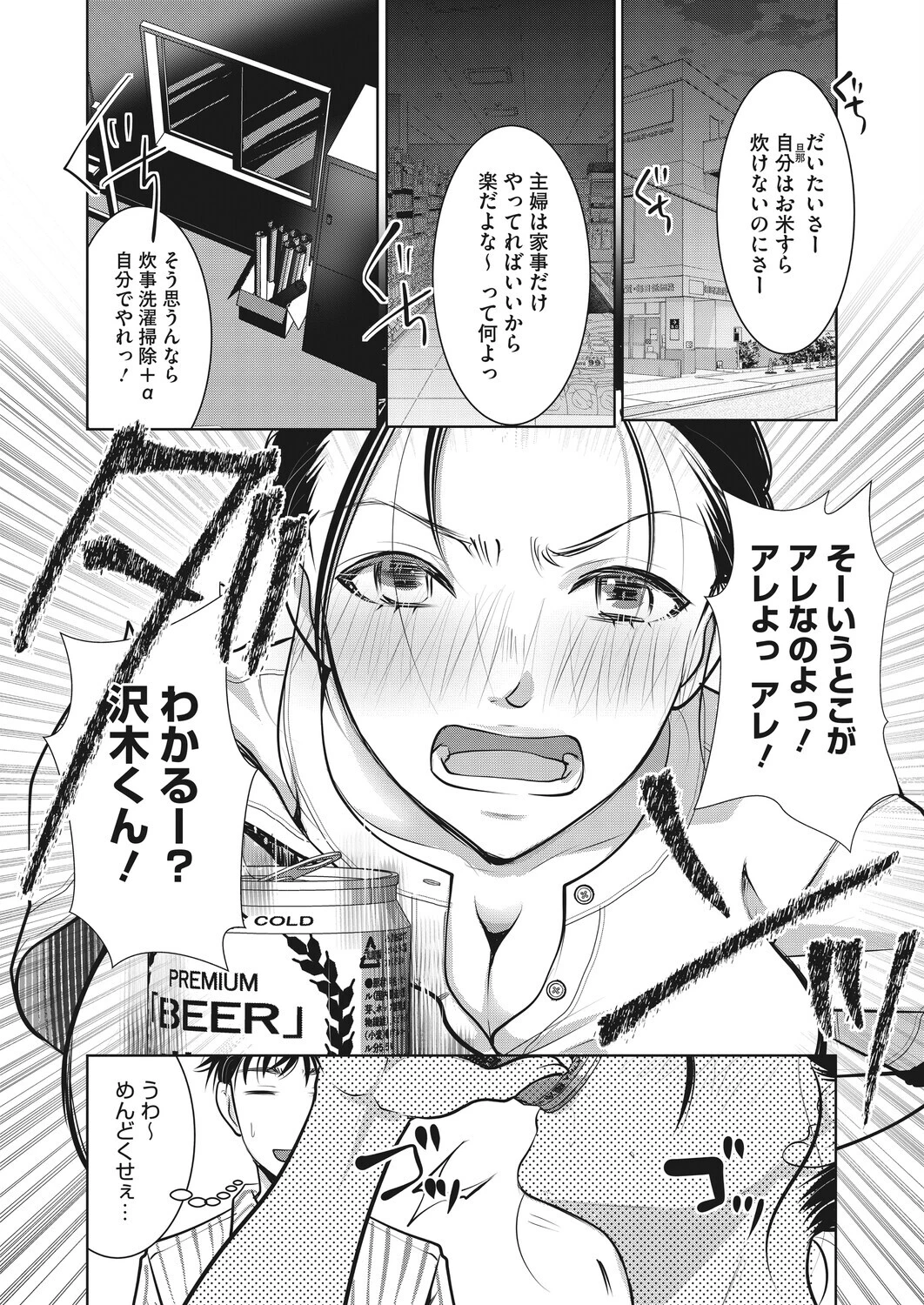 主婦・経験者歓迎の楽しい職場ですページ4