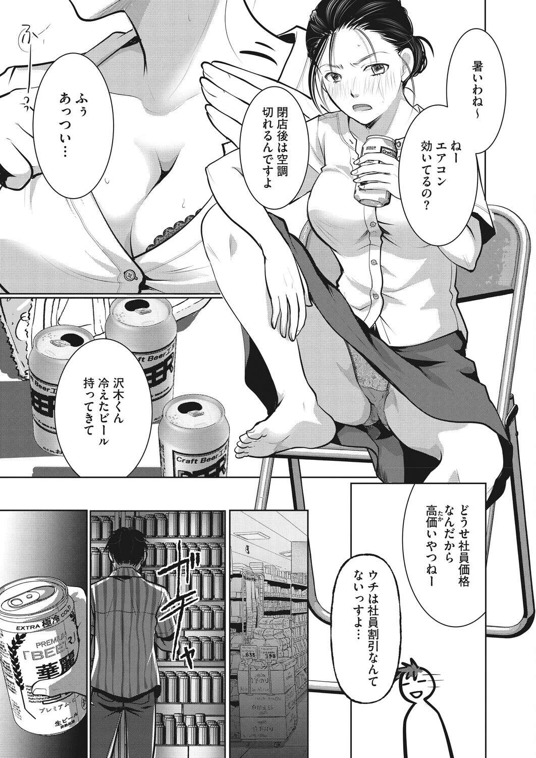 主婦・経験者歓迎の楽しい職場ですページ5