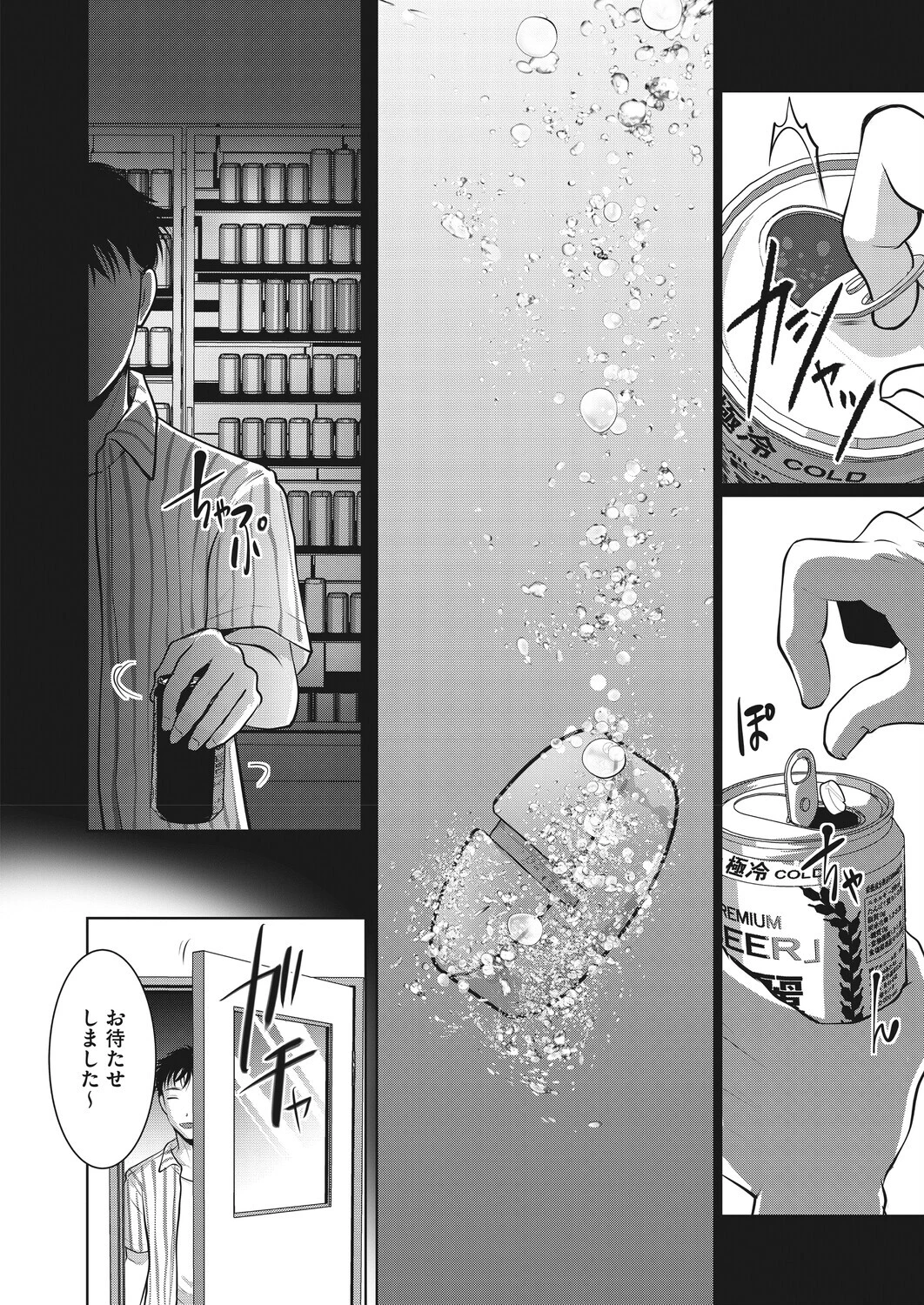 主婦・経験者歓迎の楽しい職場ですページ6