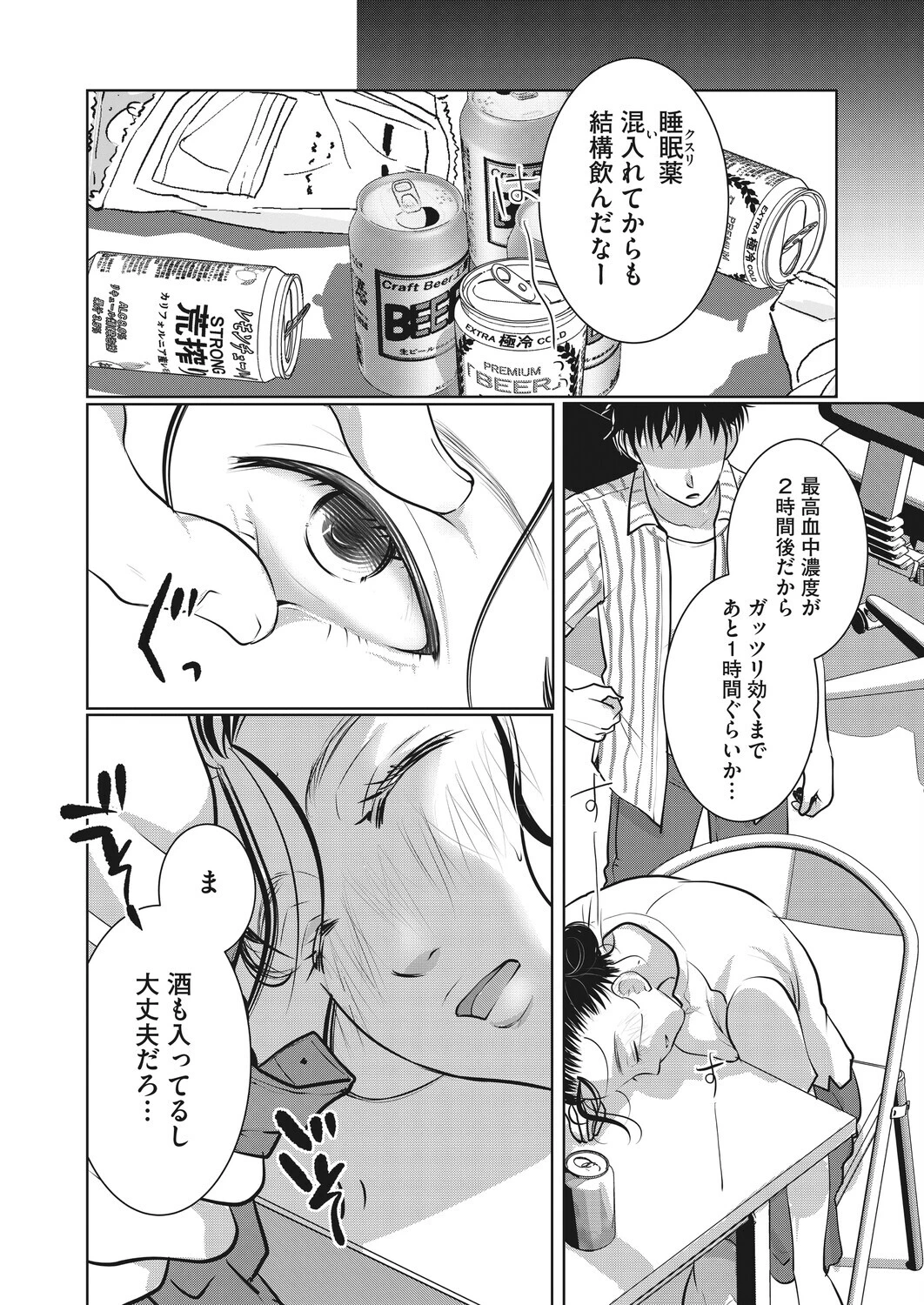 主婦・経験者歓迎の楽しい職場ですページ8