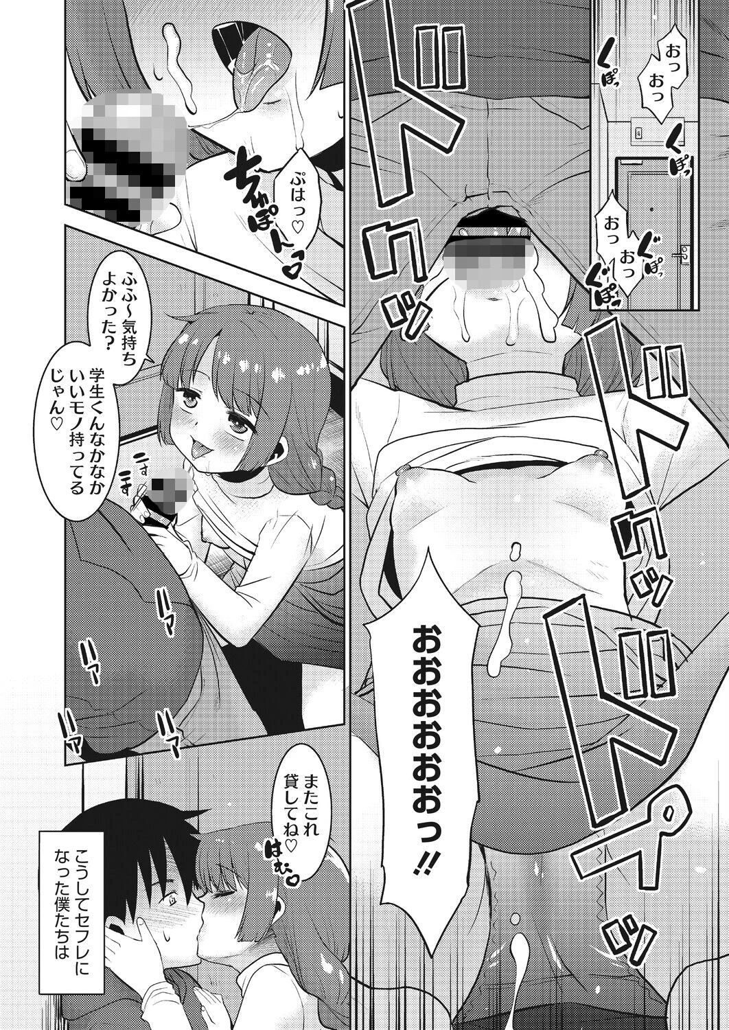 スキの多い隣の奥さん。ページ4