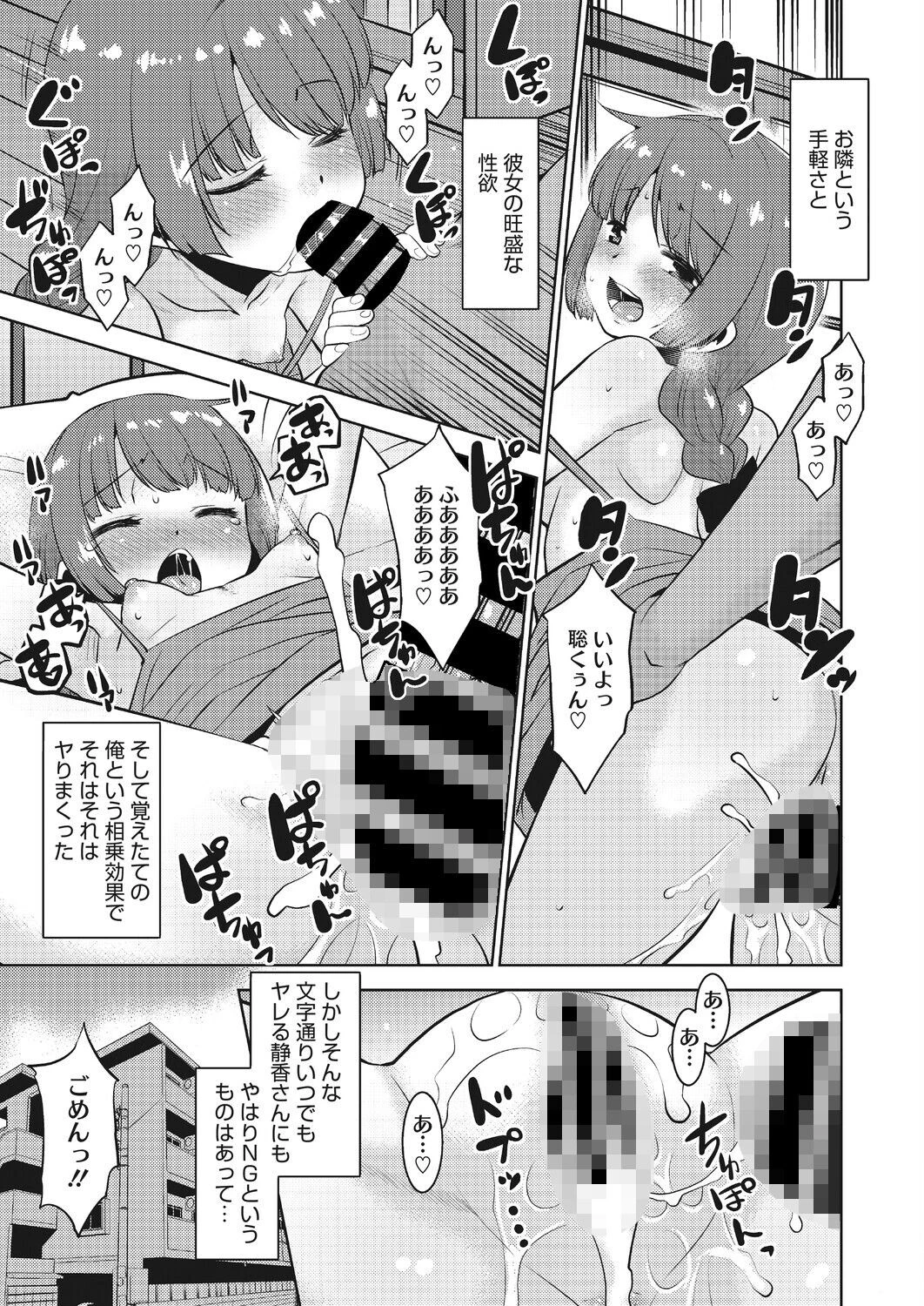 スキの多い隣の奥さん。ページ5