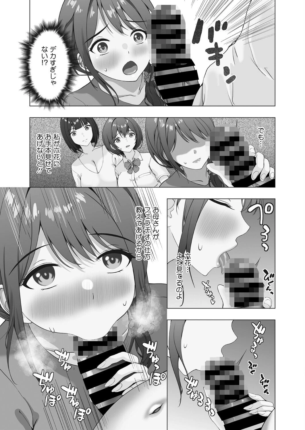 性指導実習はおかあさんといっしょページ3