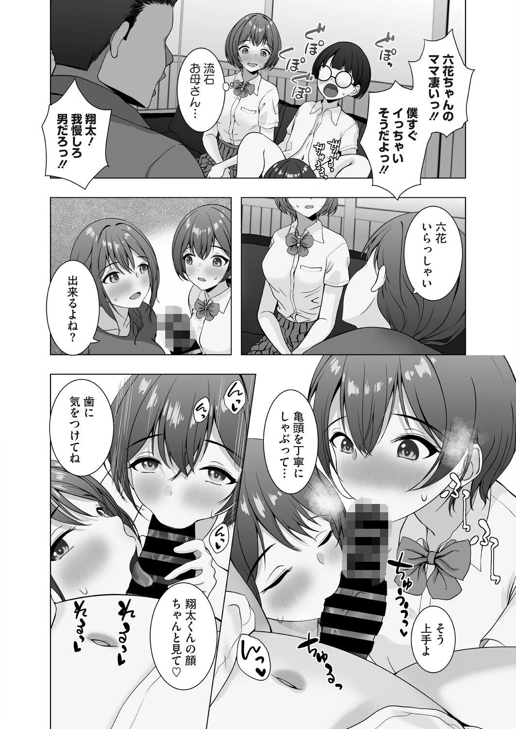 性指導実習はおかあさんといっしょページ4