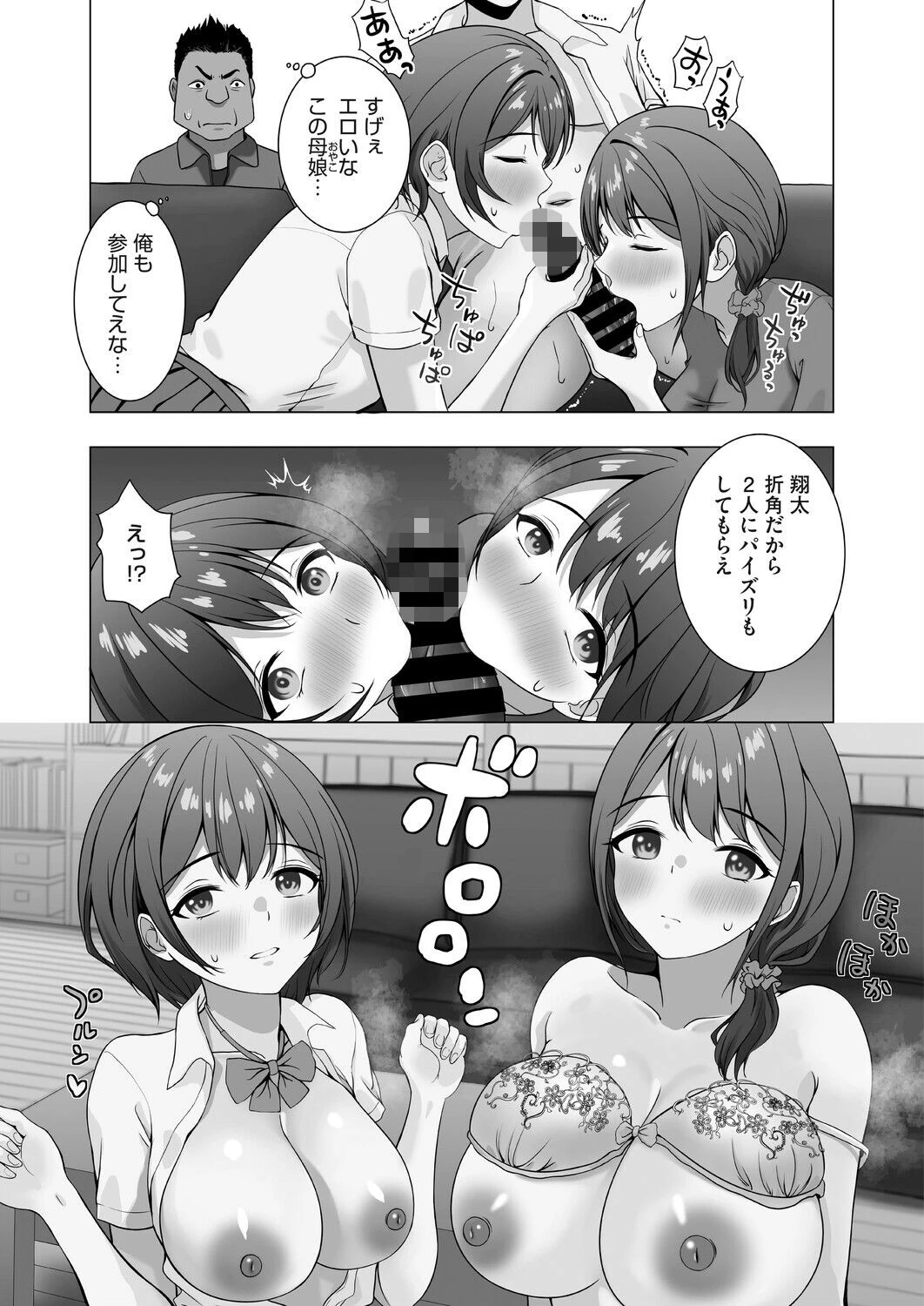 性指導実習はおかあさんといっしょページ5
