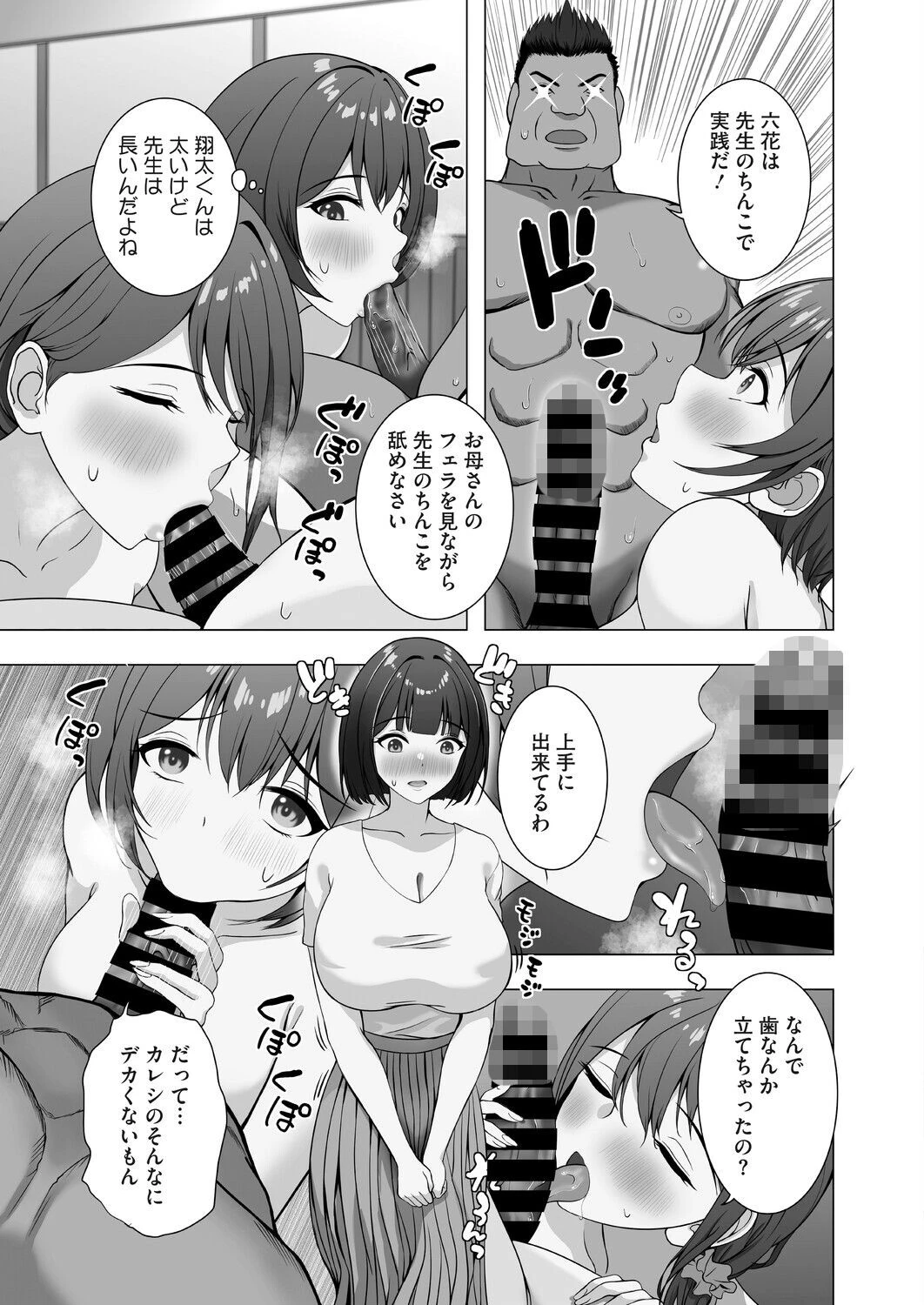 性指導実習はおかあさんといっしょページ7