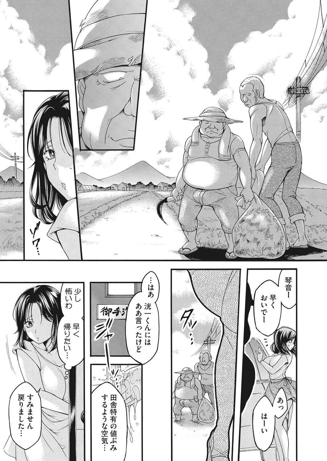 僻村の苗床 新妻無限イキ地獄ページ3