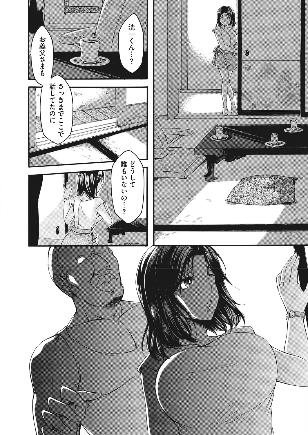 僻村の苗床 新妻無限イキ地獄ページ4