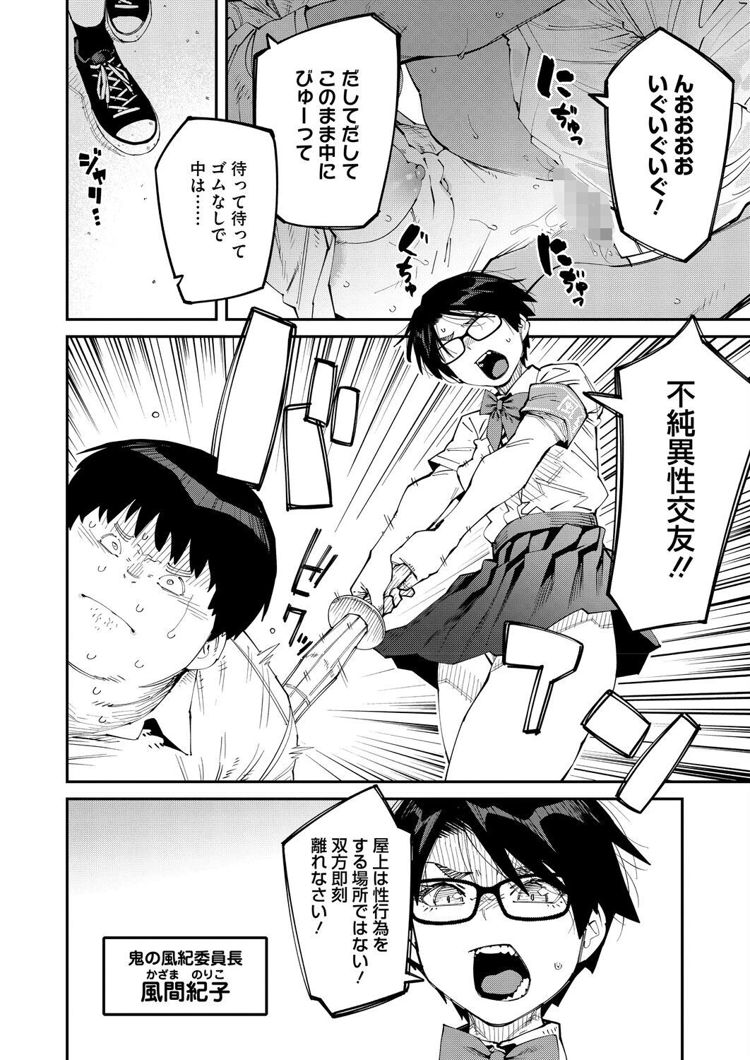 コミックホットミルク2026年09月号ページ6