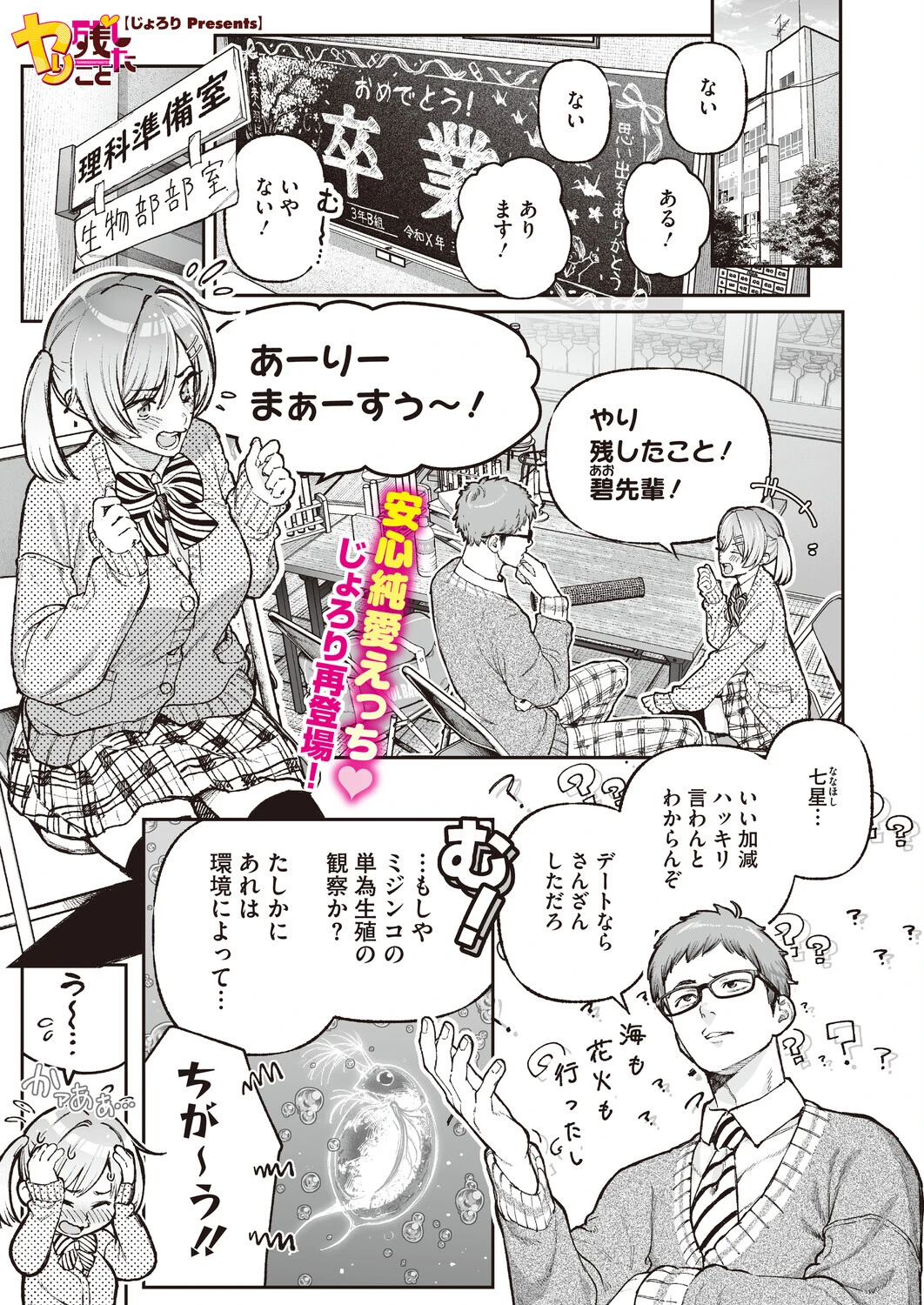 コミックホットミルク2026年09月号ページ7