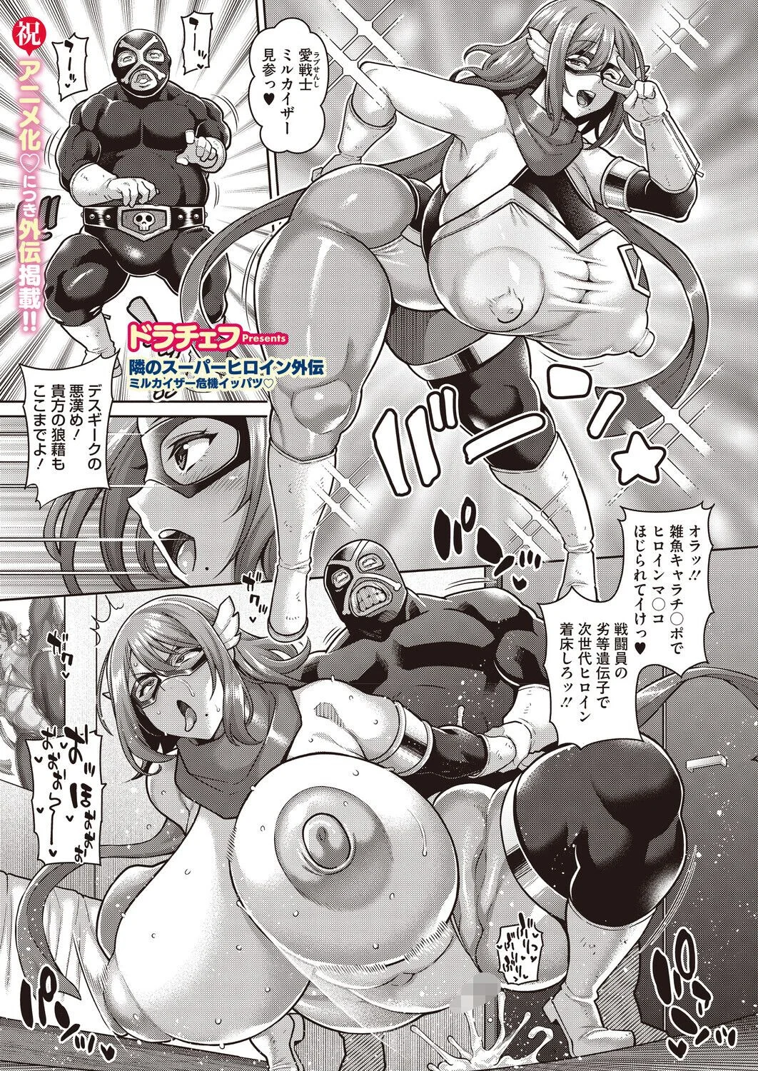 コミックホットミルク2026年09月号ページ11
