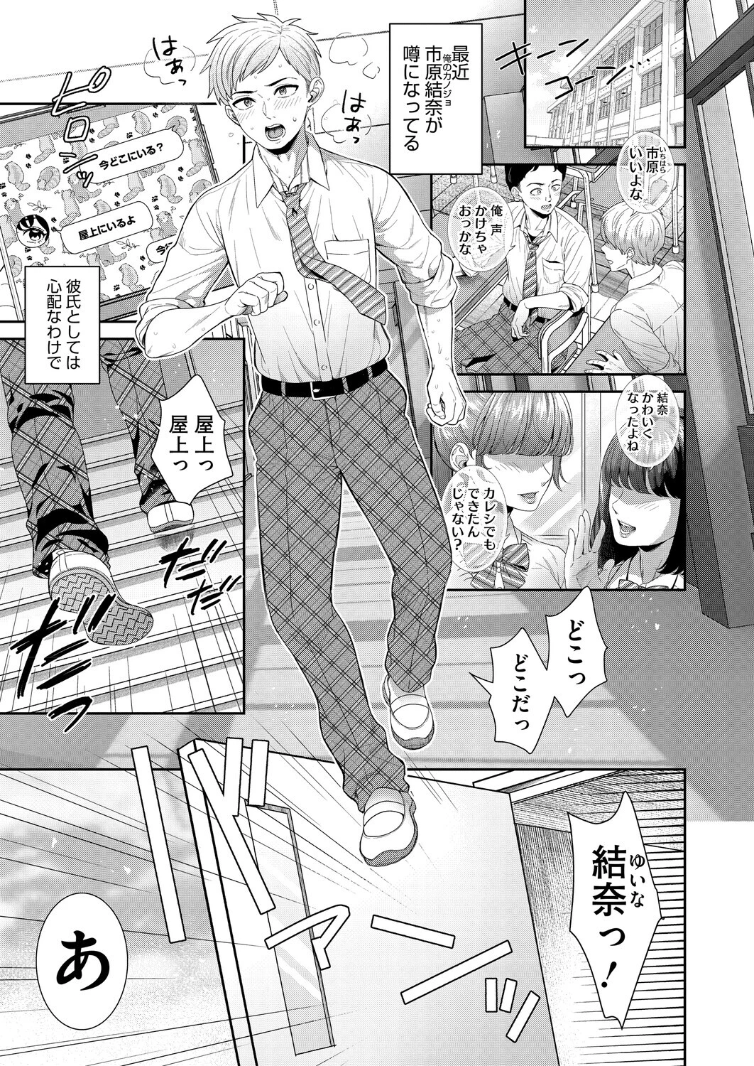 コミックホットミルク2026年09月号ページ17
