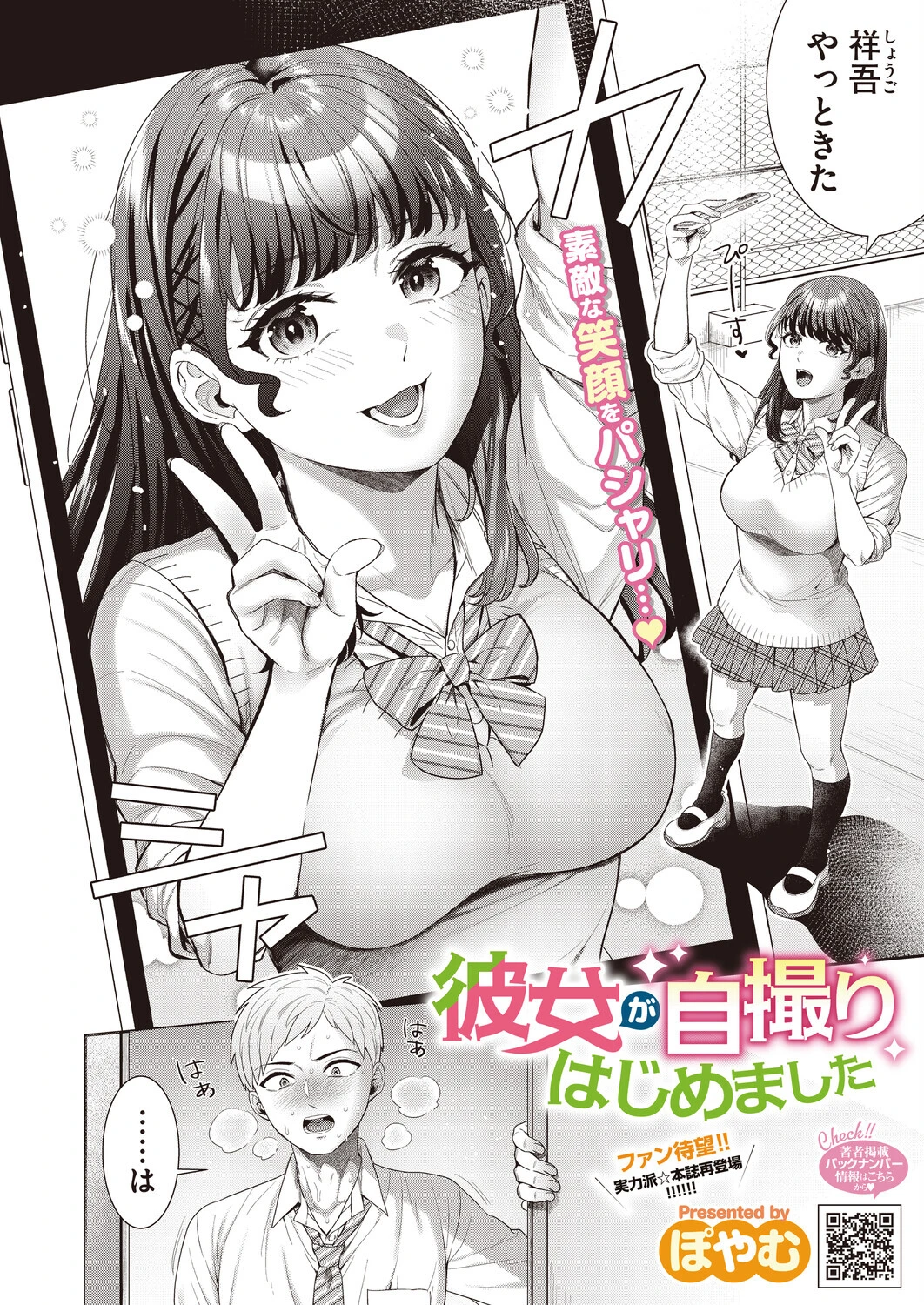 コミックホットミルク2026年09月号ページ18