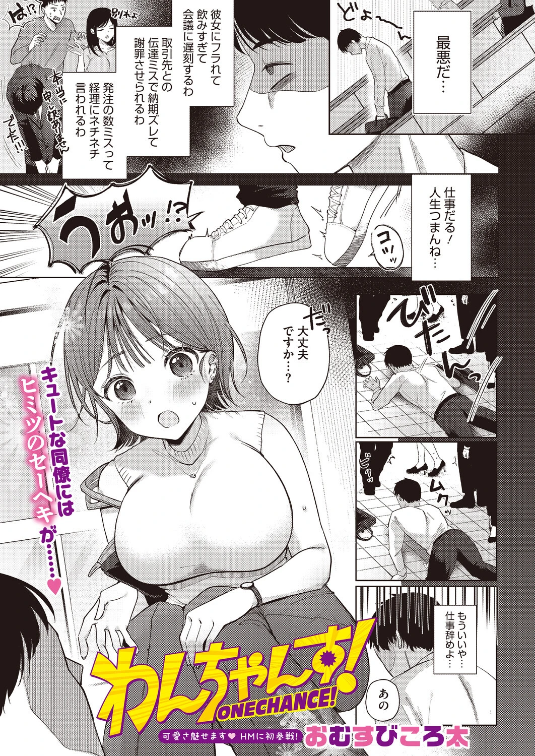 コミックホットミルク2026年09月号ページ19