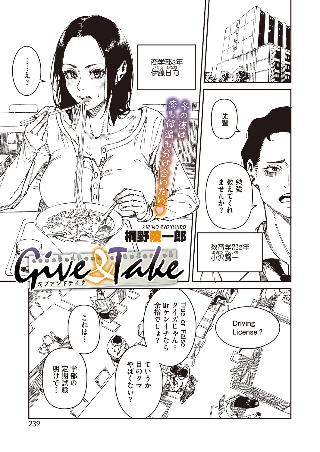 コミックホットミルク2026年09月号ページ21
