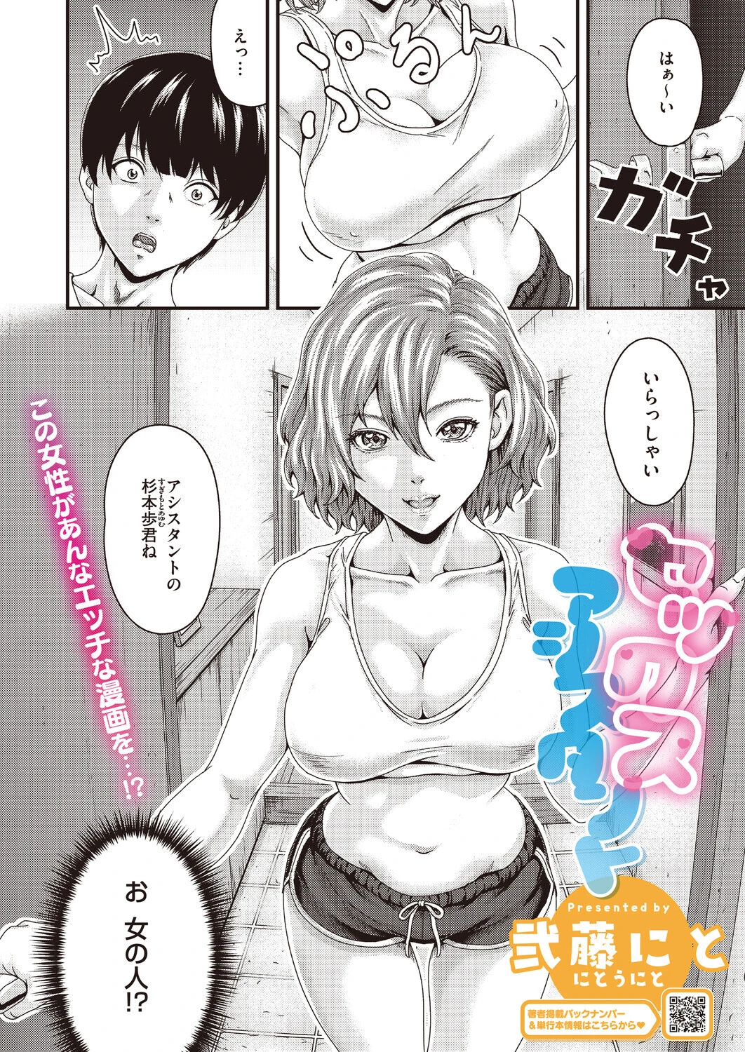 コミックホットミルク2026年09月号ページ28