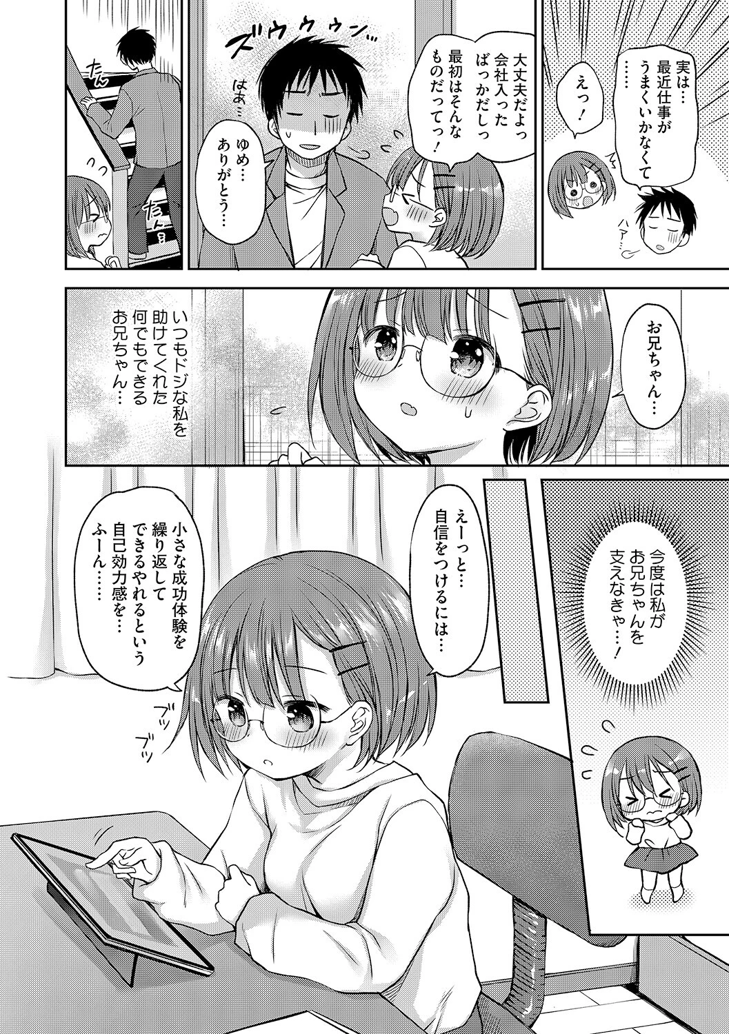 LQ Vol.070ページ4