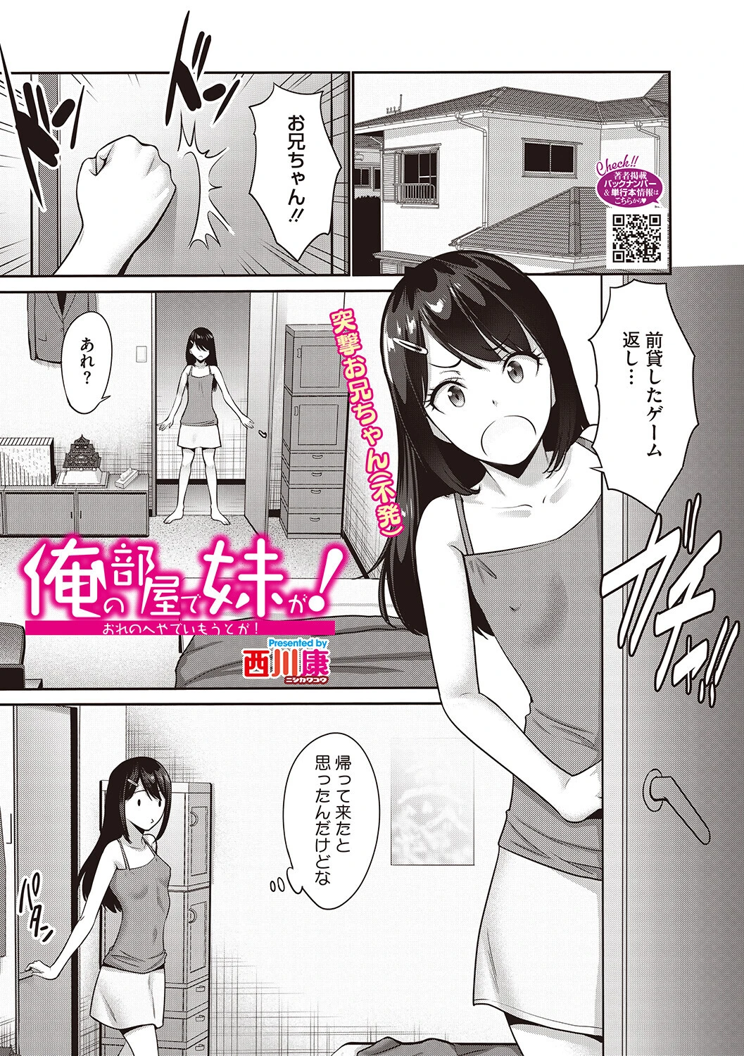 LQ Vol.070ページ5