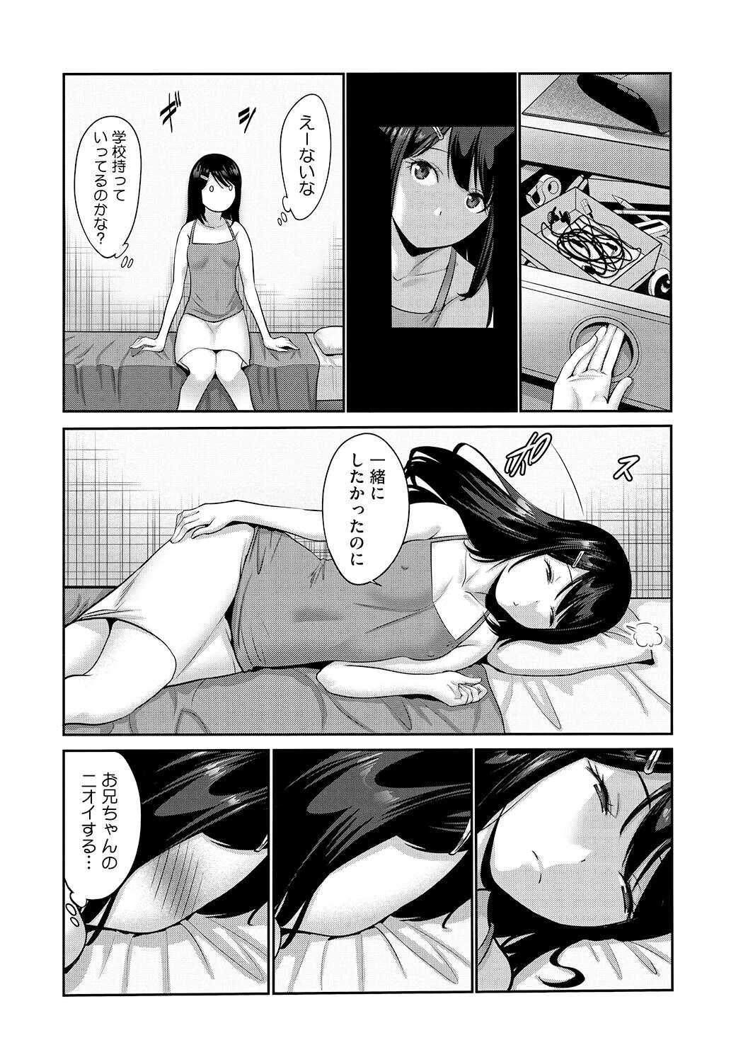 LQ Vol.070ページ6