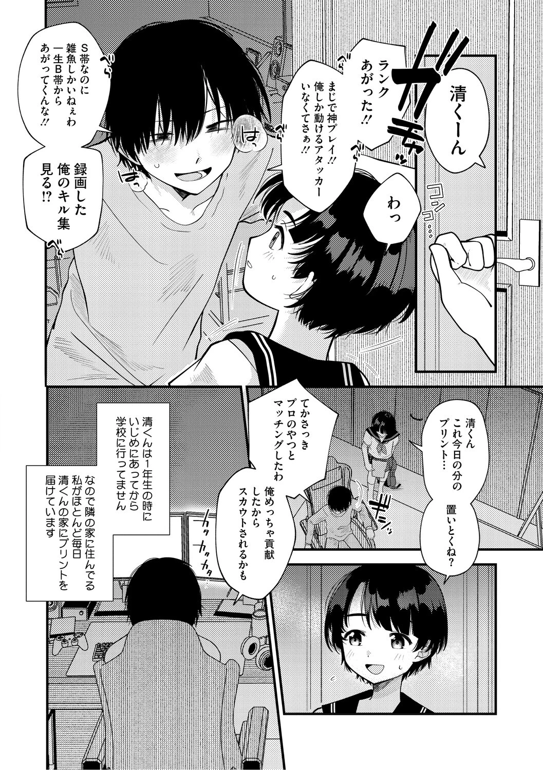 LQ Vol.070ページ10