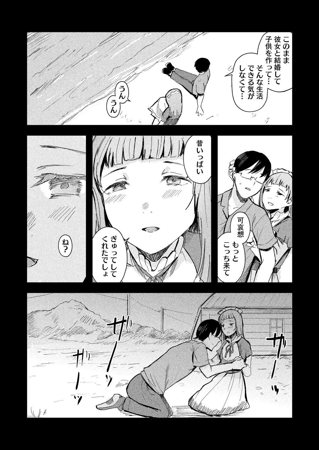 LQ Vol.070ページ12