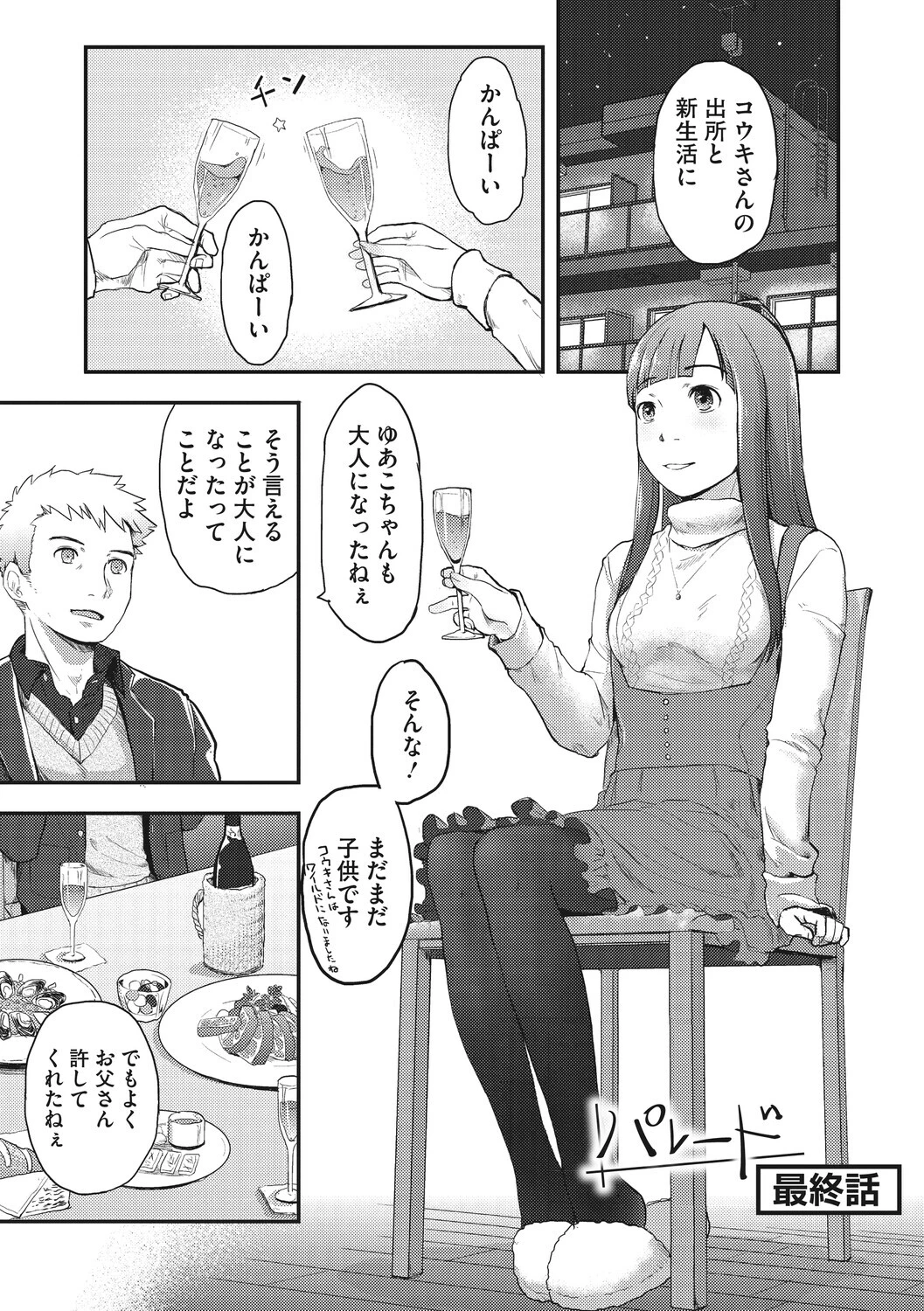 LQ Vol.070ページ13