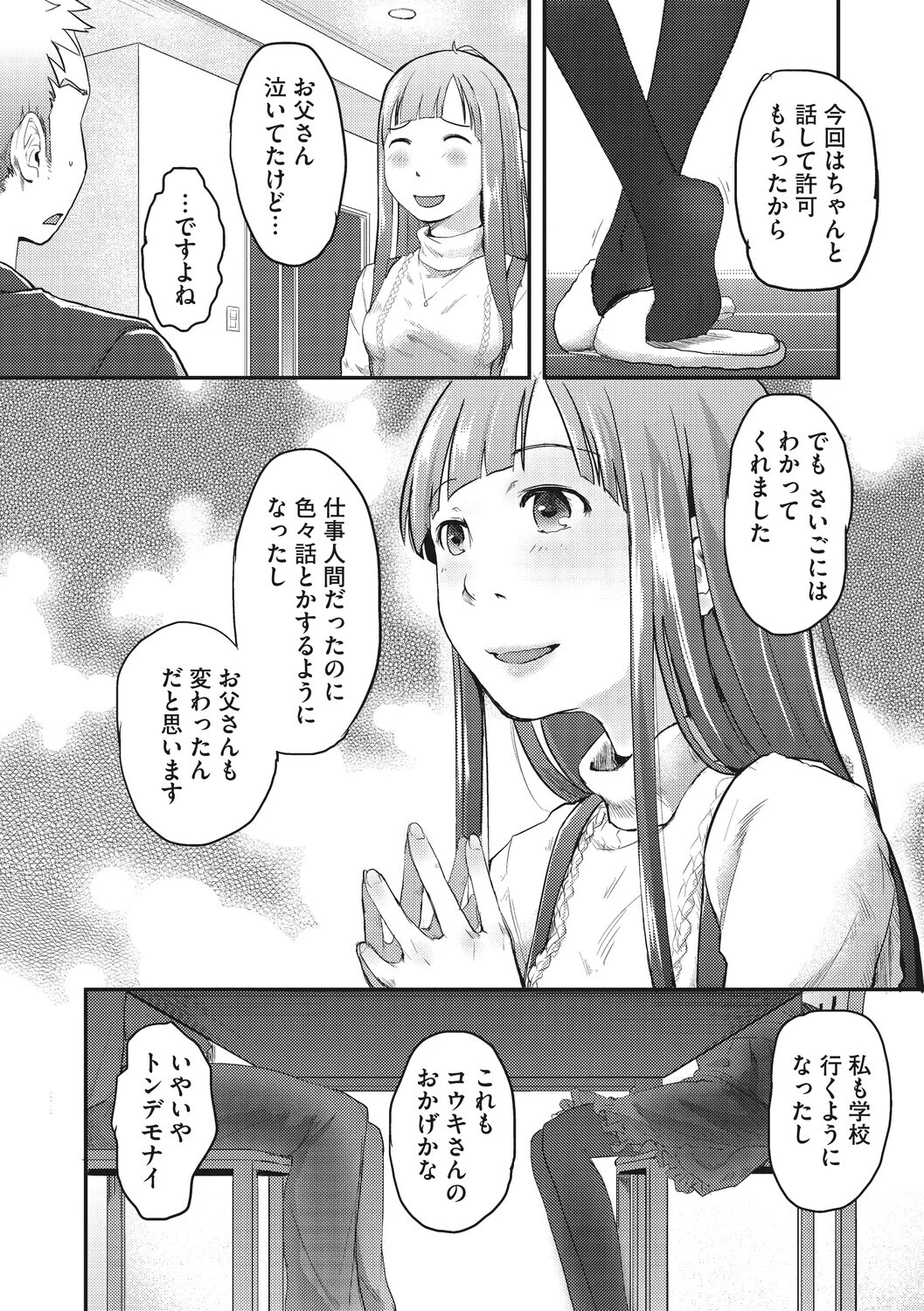 LQ Vol.070ページ14