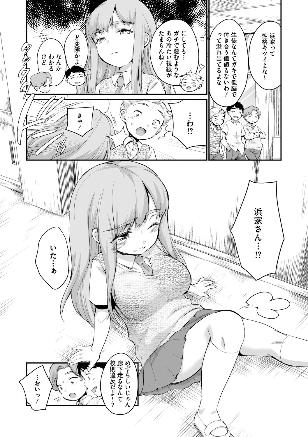 LQ Vol.070ページ16