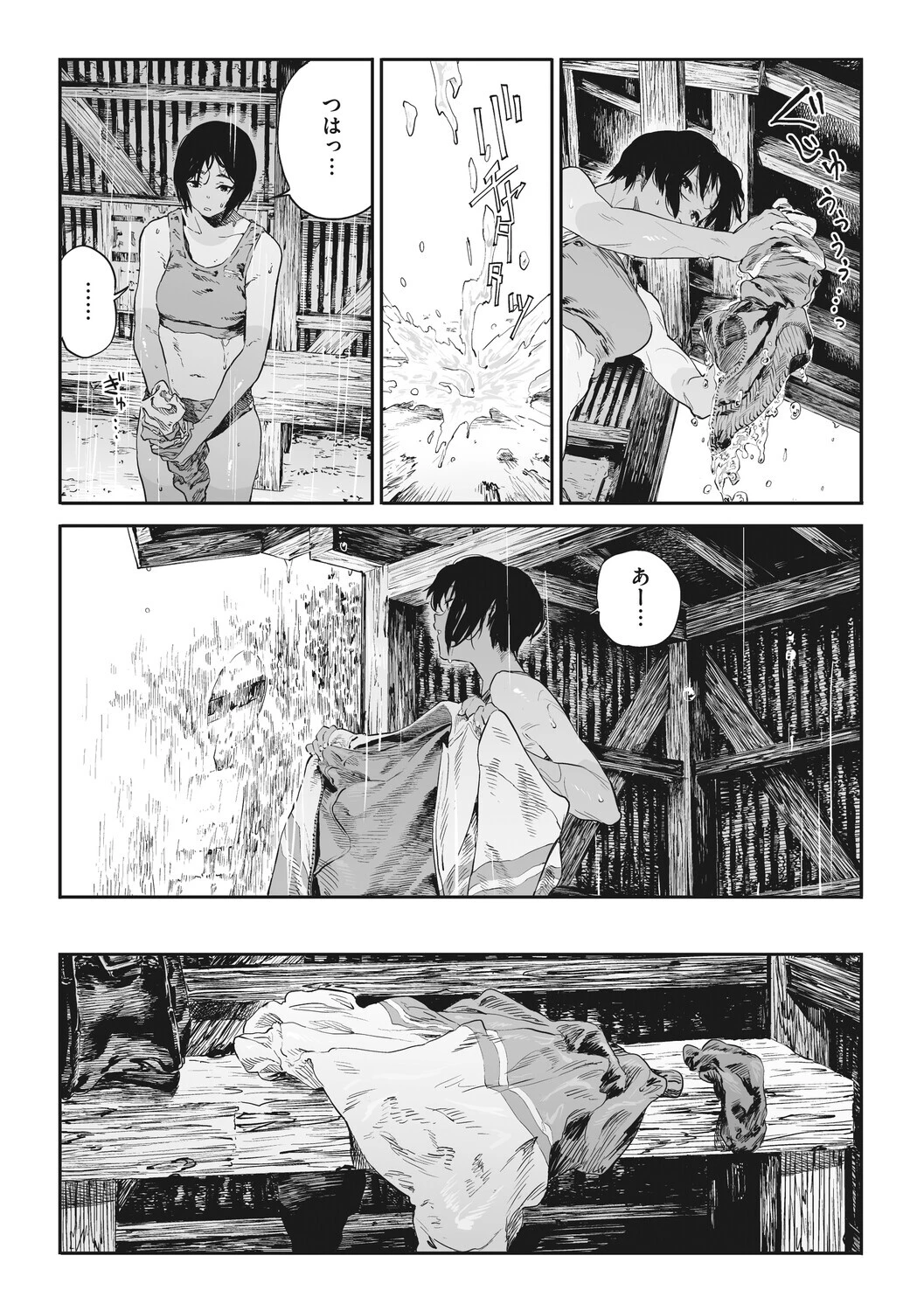 コアコレ こんな田舎じゃヤるしかないねページ5