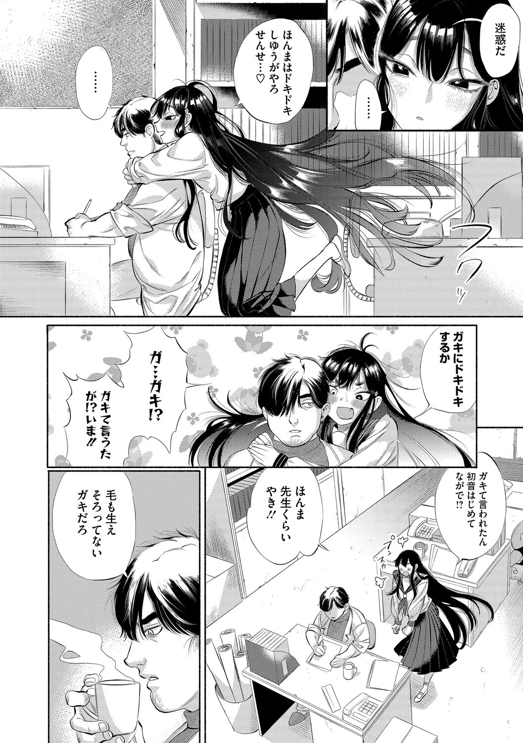 コアコレ こんな田舎じゃヤるしかないねページ14
