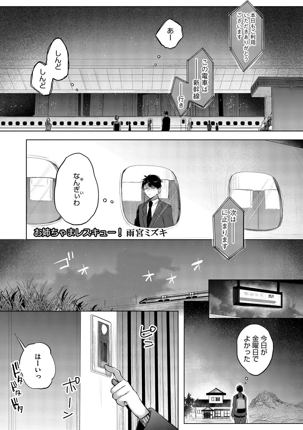 コアコレ こんな田舎じゃヤるしかないねページ15