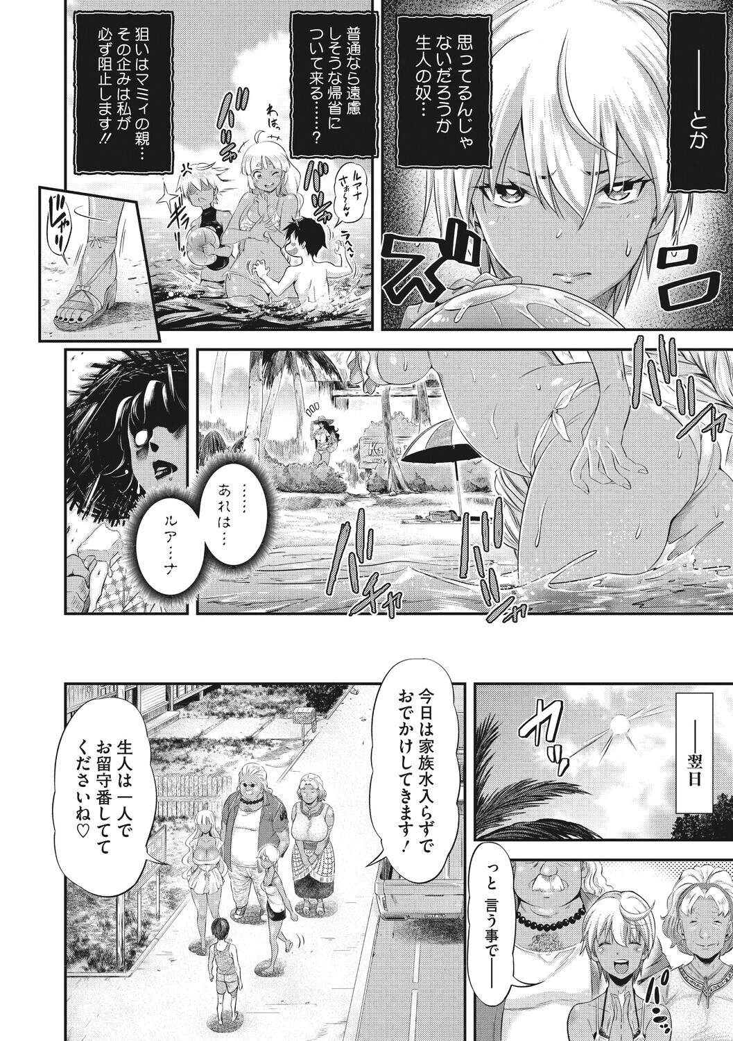 コミックメガストア Vol.024ページ4