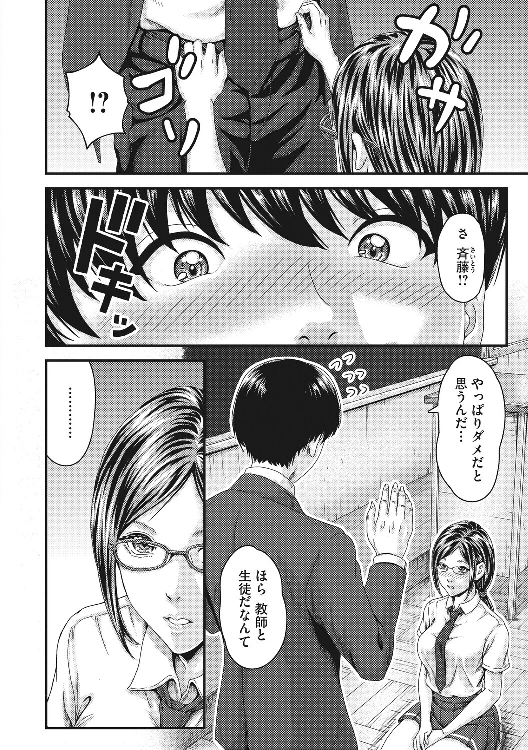 コミックメガストア Vol.024ページ8