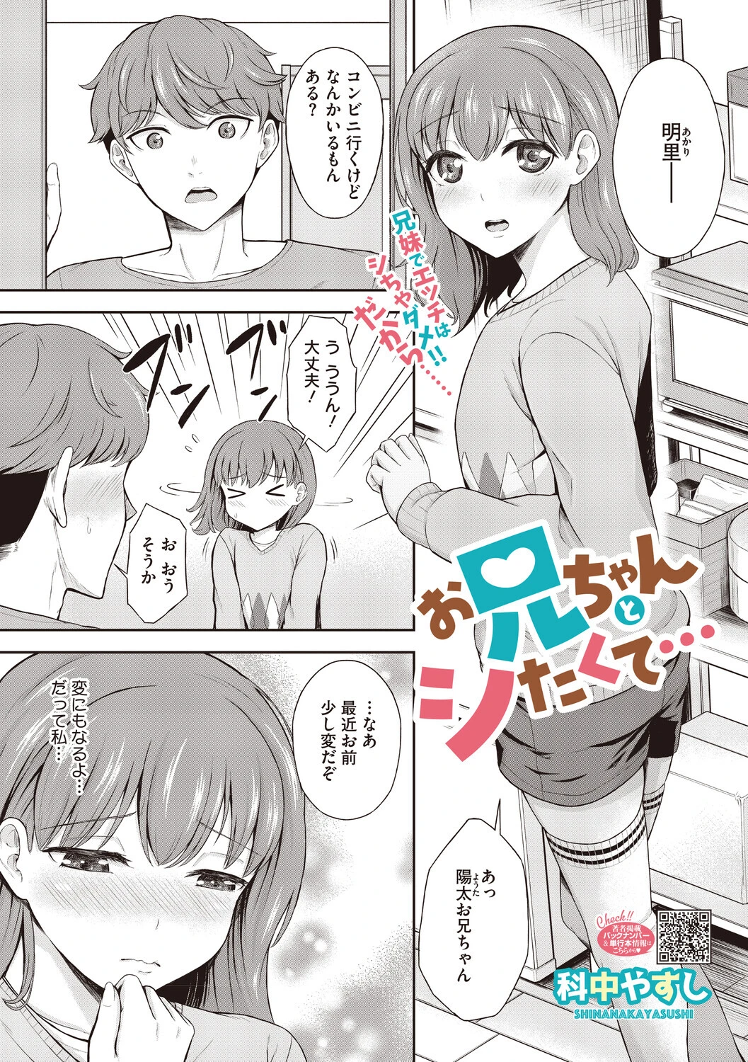コミックメガストア Vol.024ページ9
