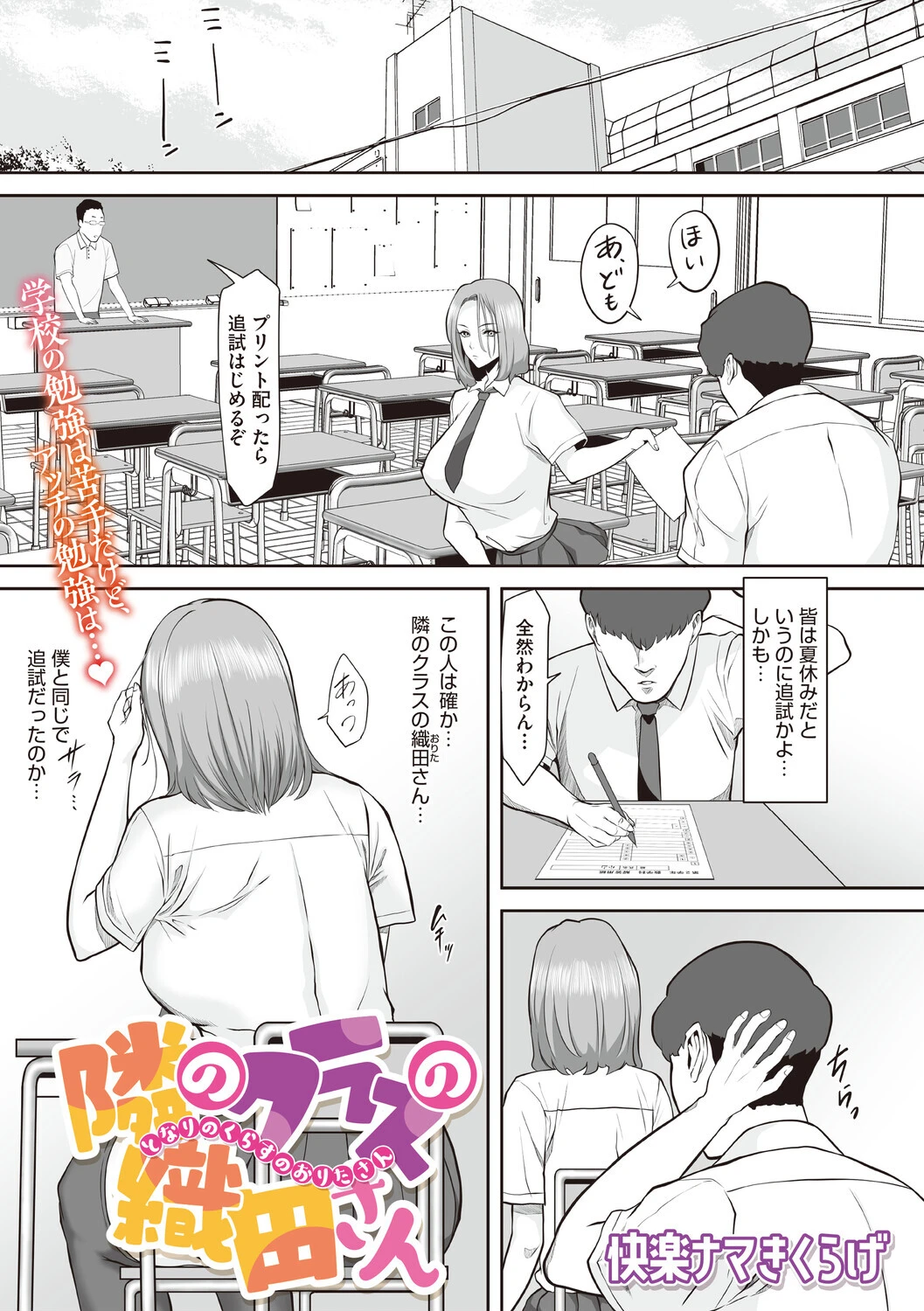 コミックメガストア Vol.024ページ15