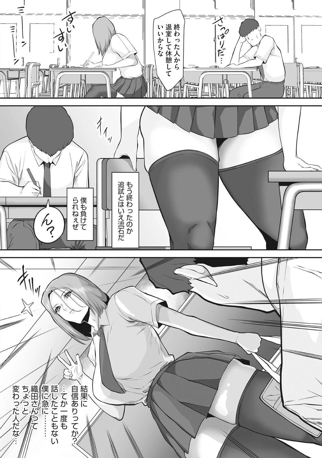 コミックメガストア Vol.024ページ16