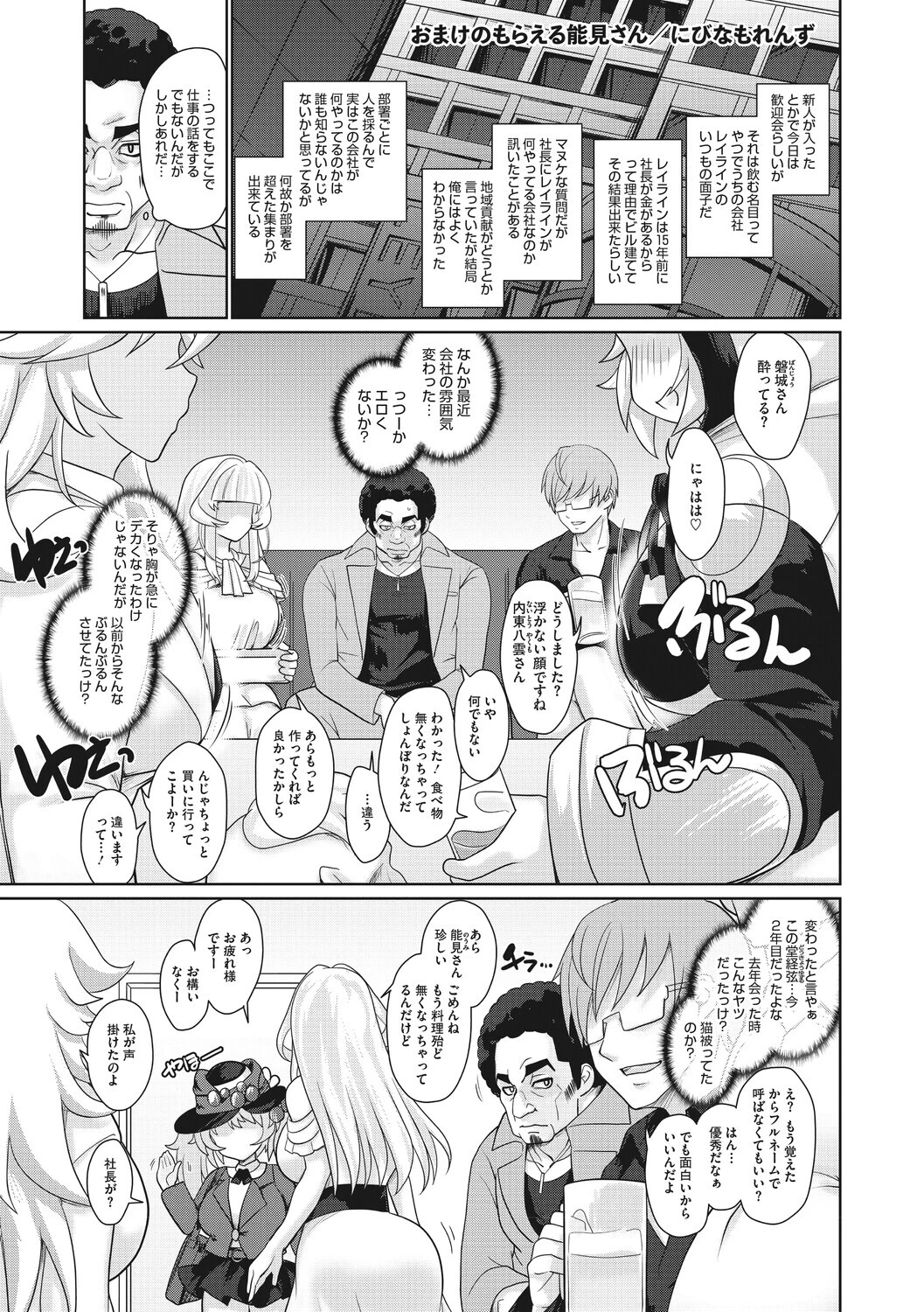 コミックメガストア Vol.024ページ17