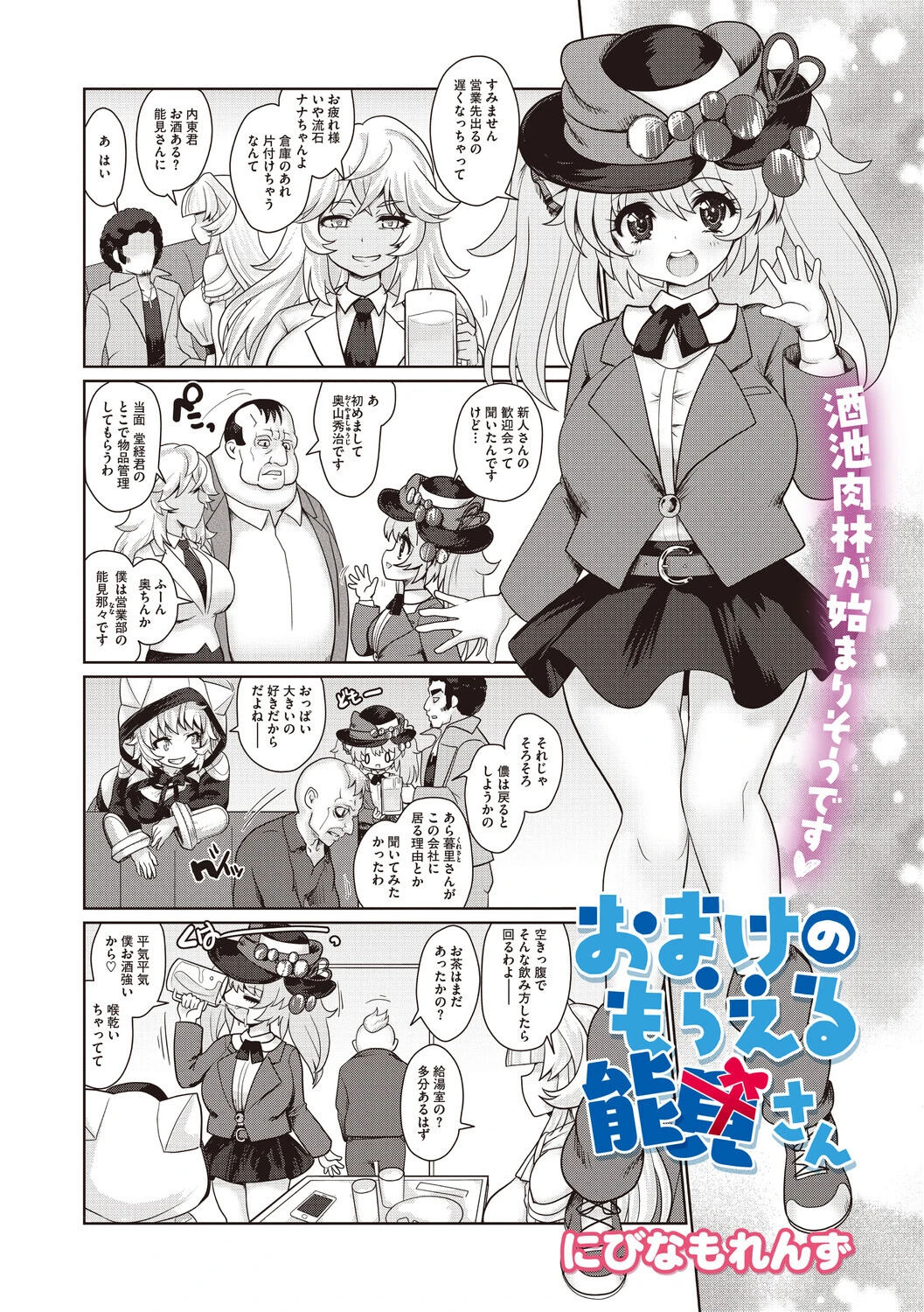 コミックメガストア Vol.024ページ18
