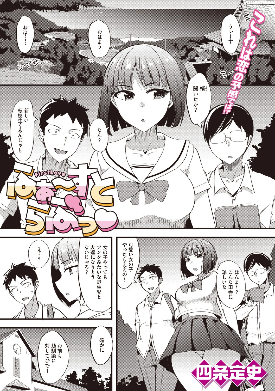 コミックメガストア Vol.024ページ19