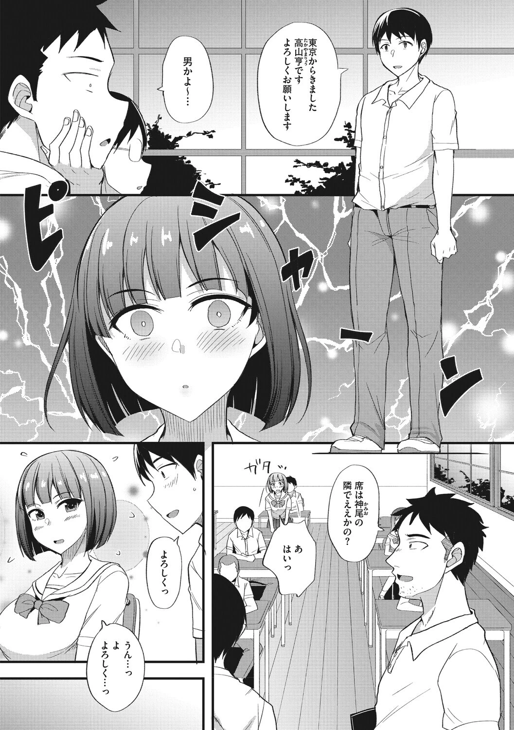 コミックメガストア Vol.024ページ20