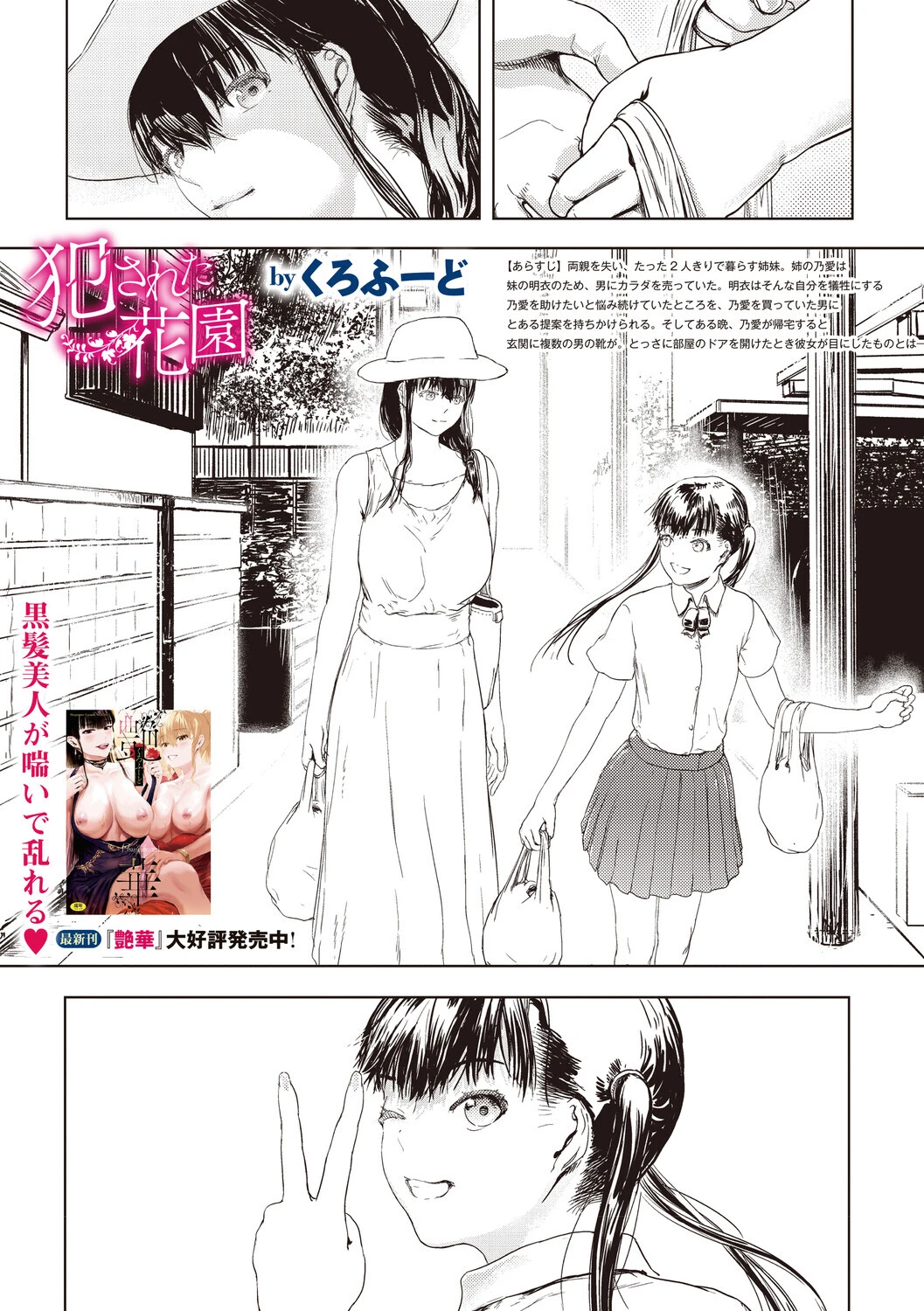 コミックメガストア Vol.024ページ21