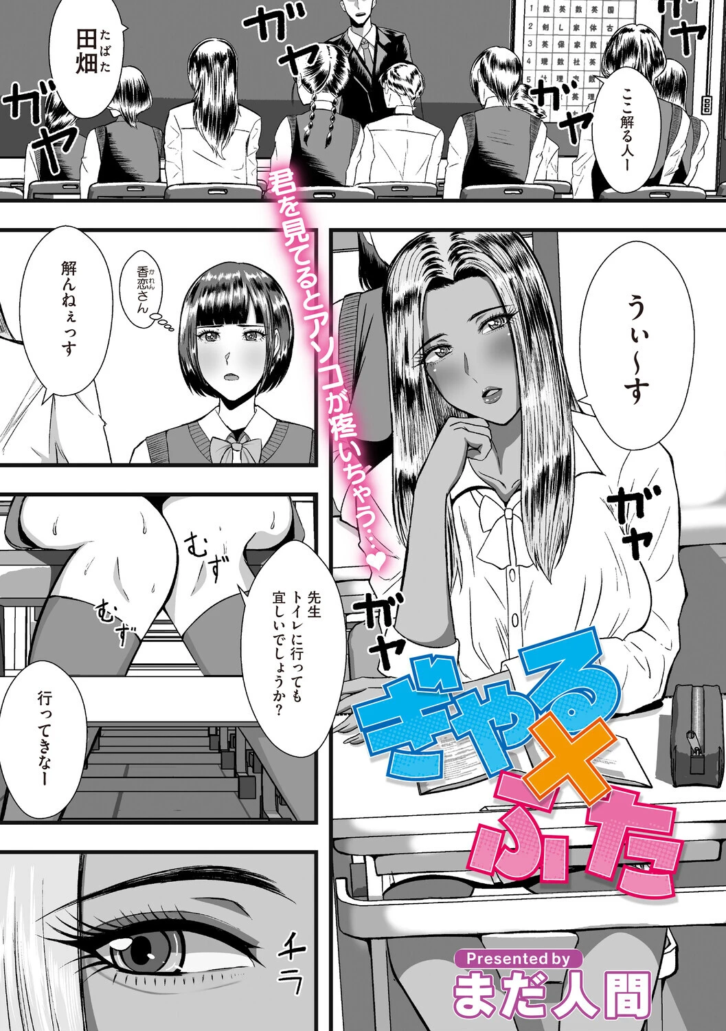 コミックメガストア Vol.024ページ23
