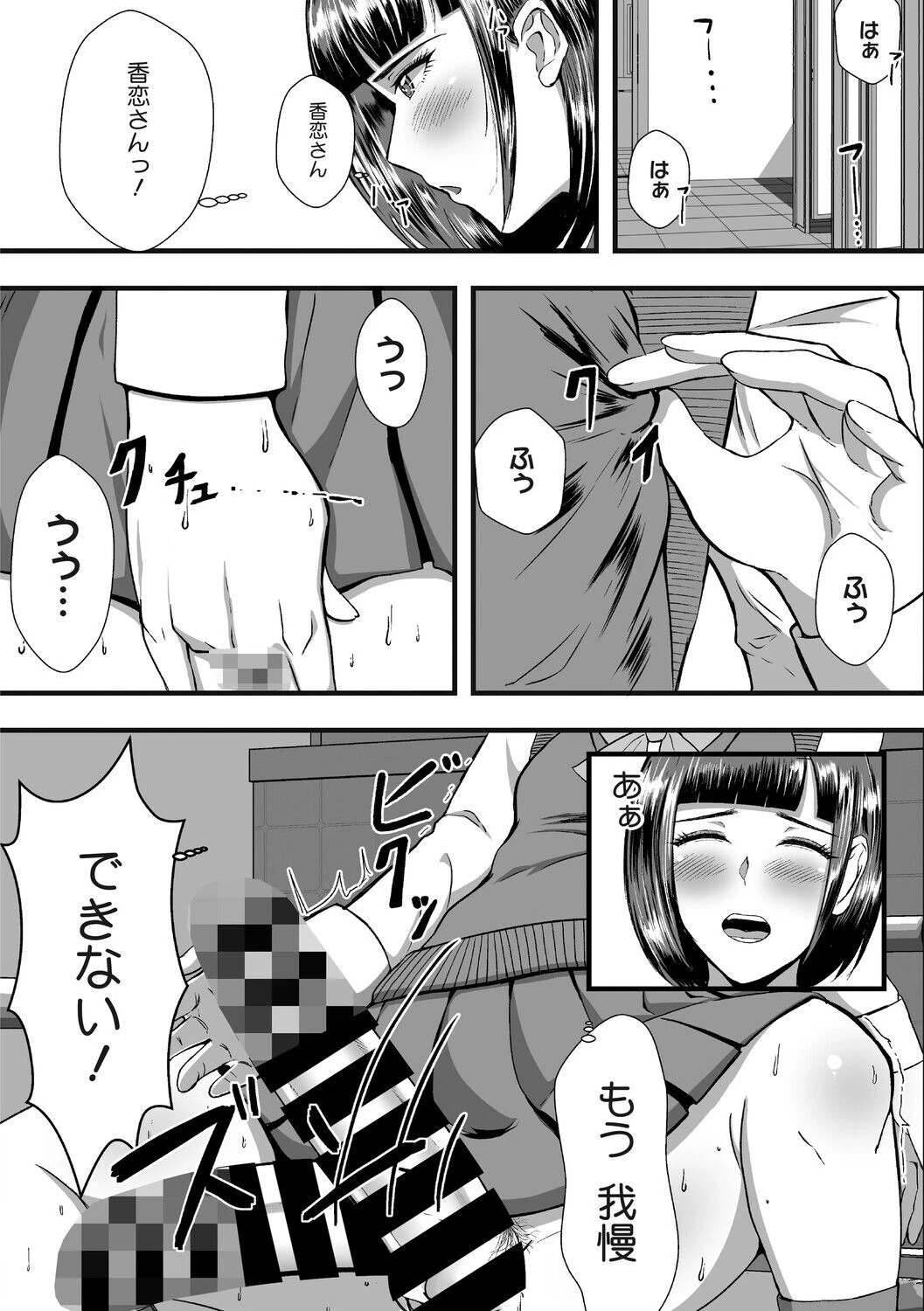 コミックメガストア Vol.024ページ24