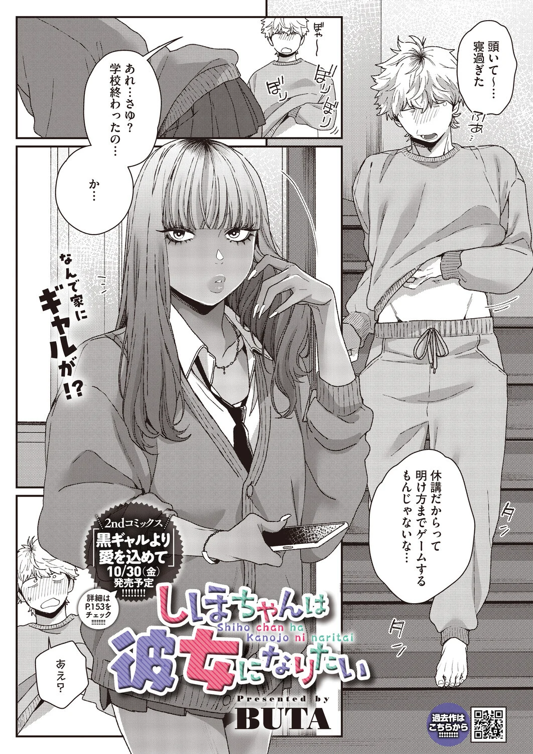 コミックホットミルク2026年10月号ページ11